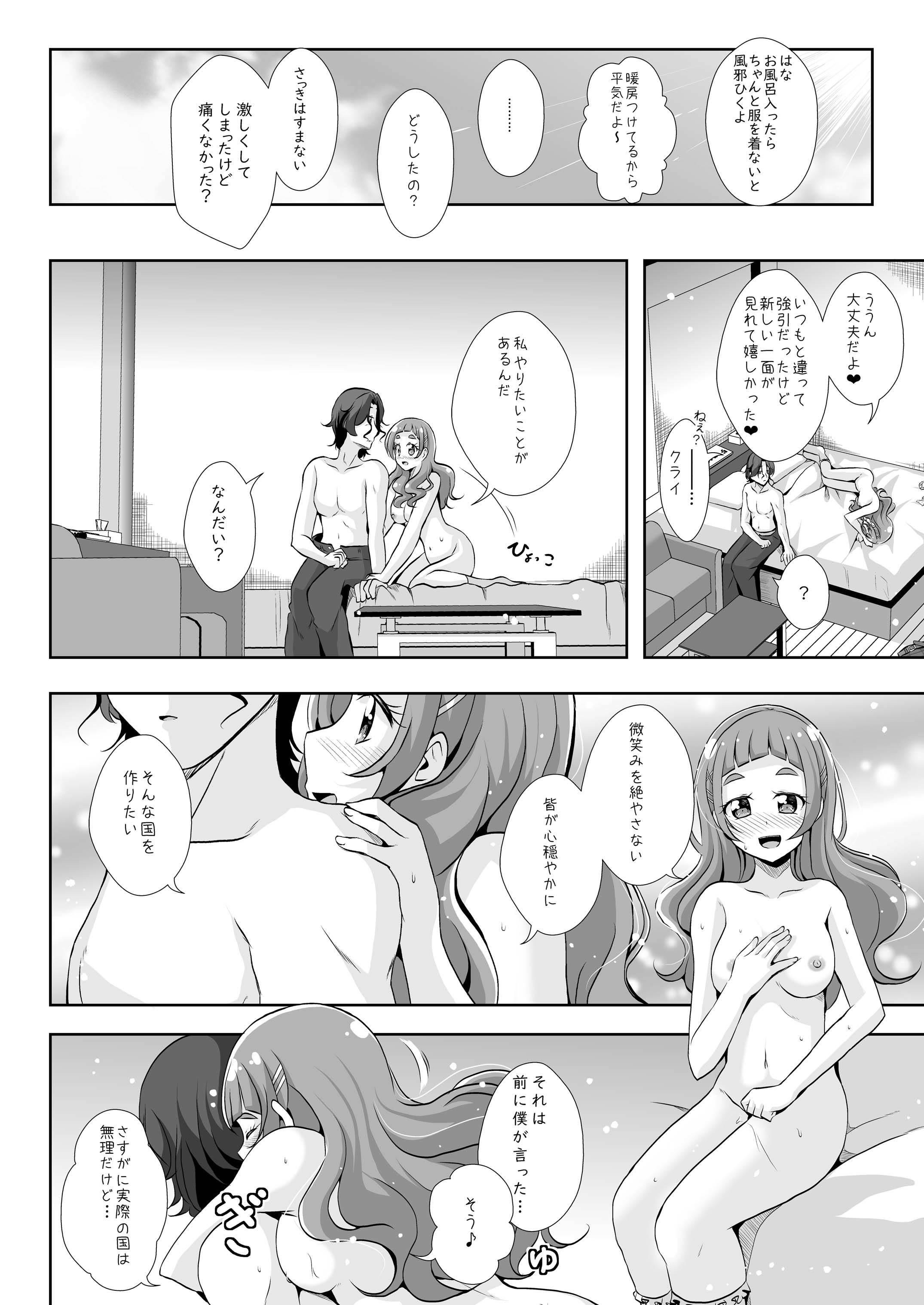 私があなたと一緒に築く未来