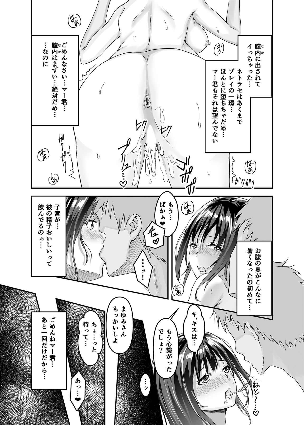 オットーのたのみでたにんぼうをけいれたつま〜オットーいじょうの会館をおしえこまれたからだはあれをいす〜