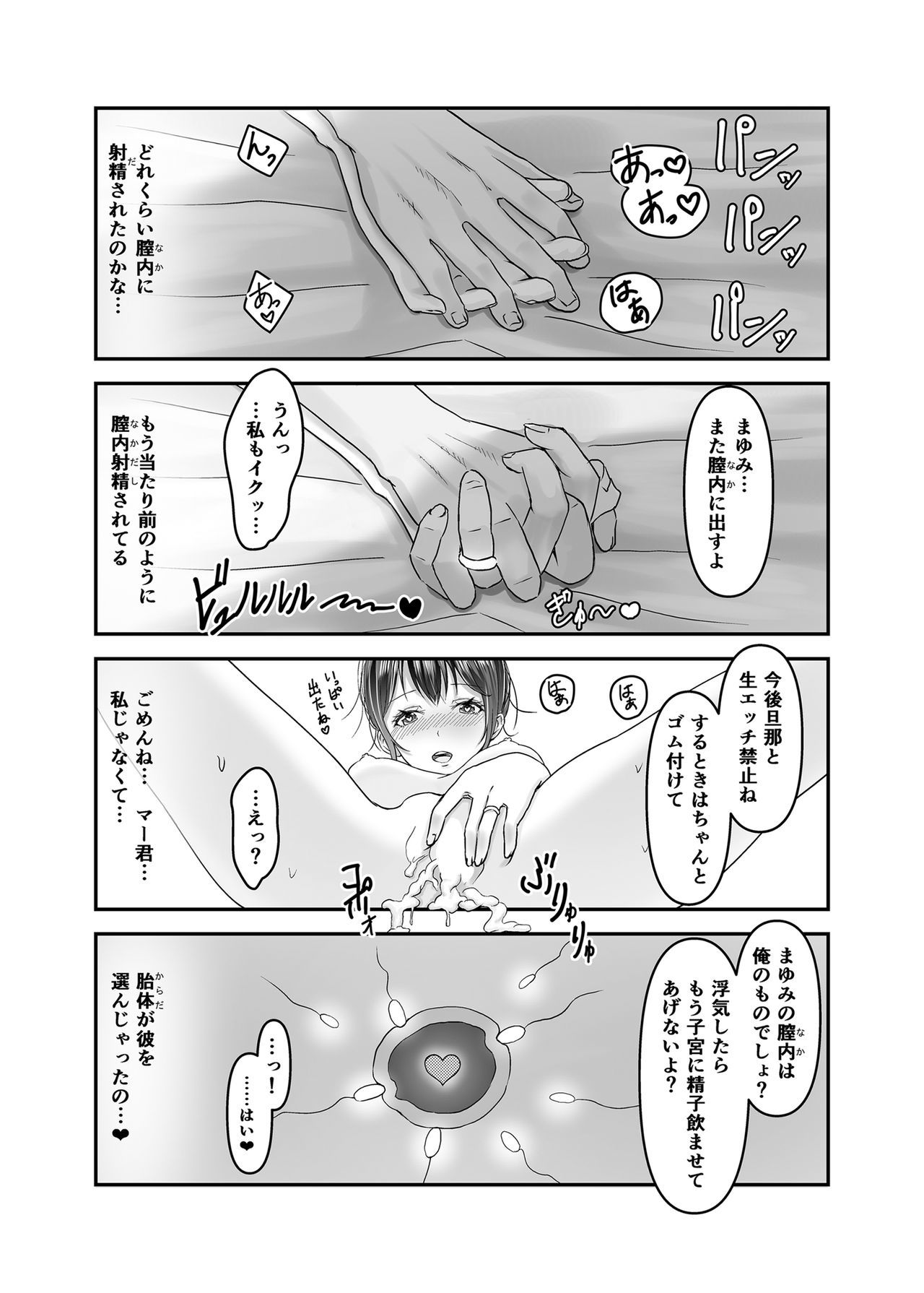 オットーのたのみでたにんぼうをけいれたつま〜オットーいじょうの会館をおしえこまれたからだはあれをいす〜