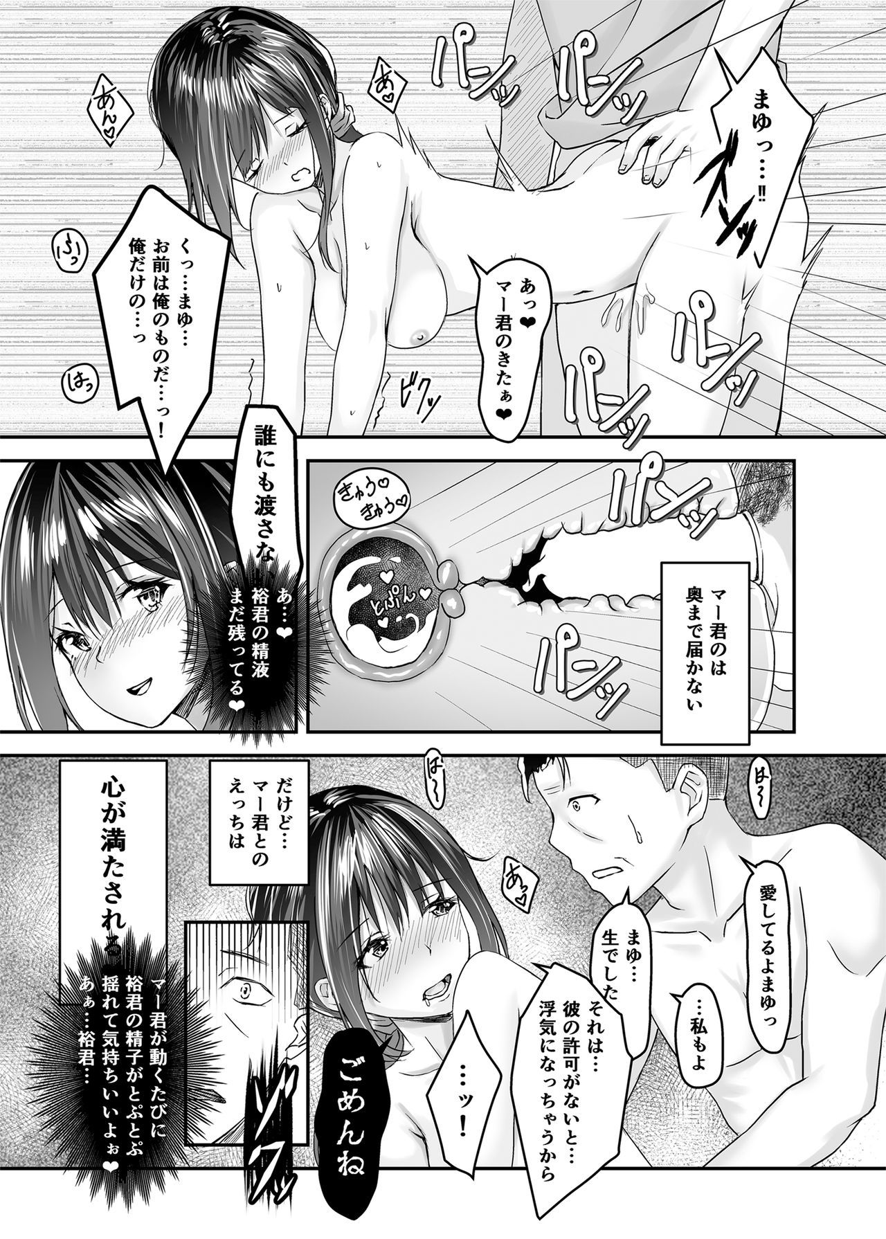 オットーのたのみでたにんぼうをけいれたつま〜オットーいじょうの会館をおしえこまれたからだはあれをいす〜