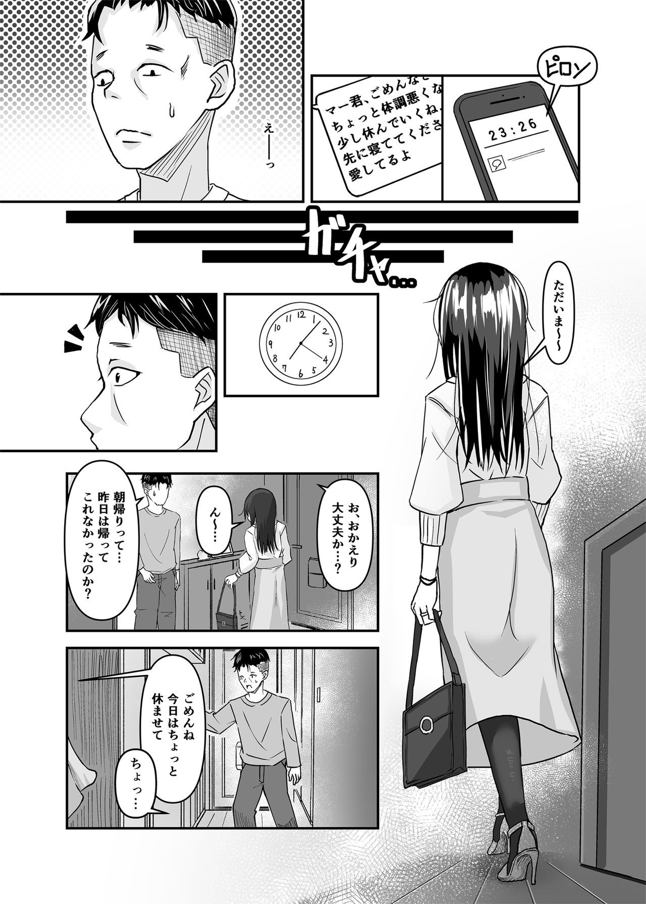 オットーのたのみでたにんぼうをけいれたつま〜オットーいじょうの会館をおしえこまれたからだはあれをいす〜