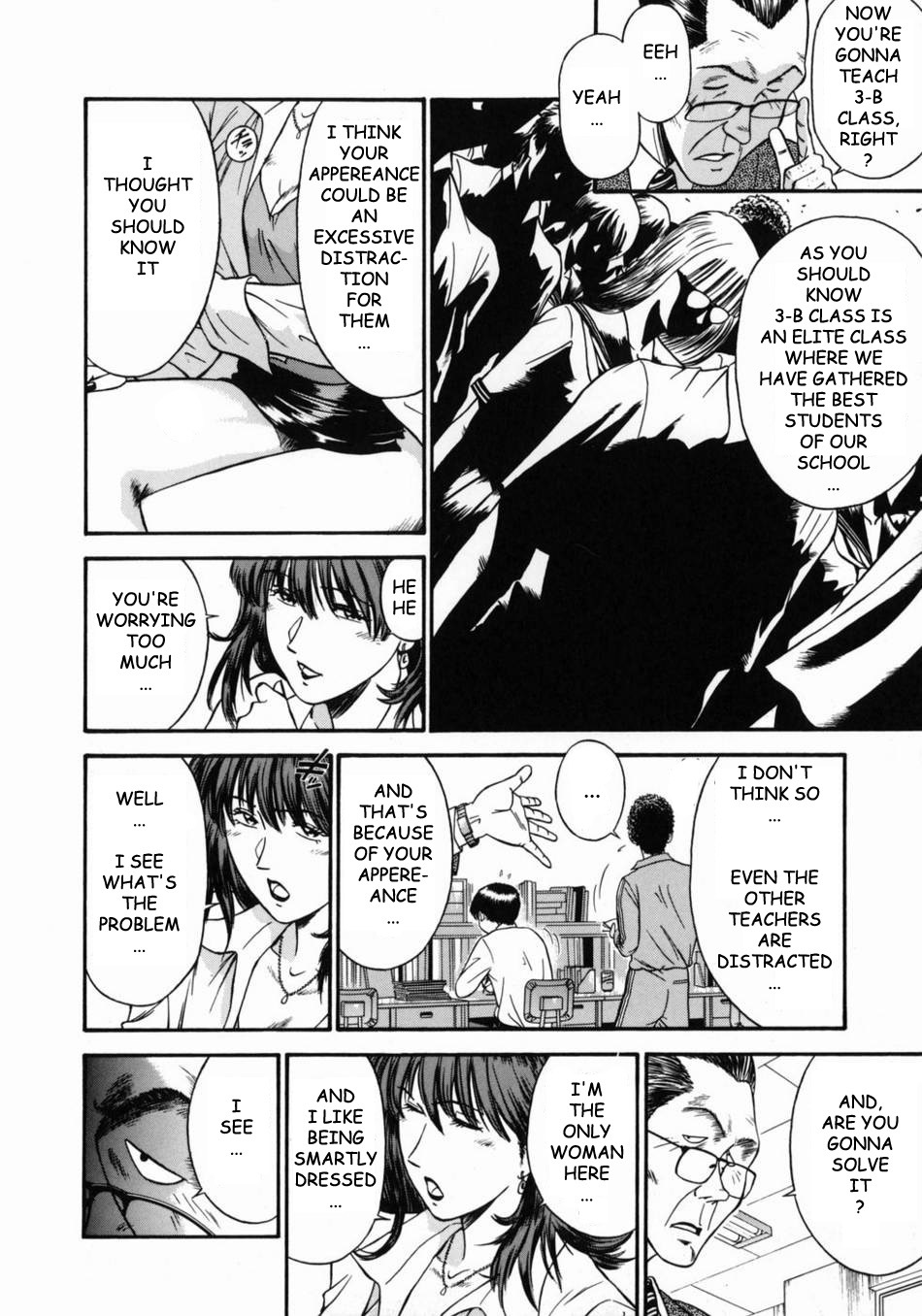 女教師レイカ