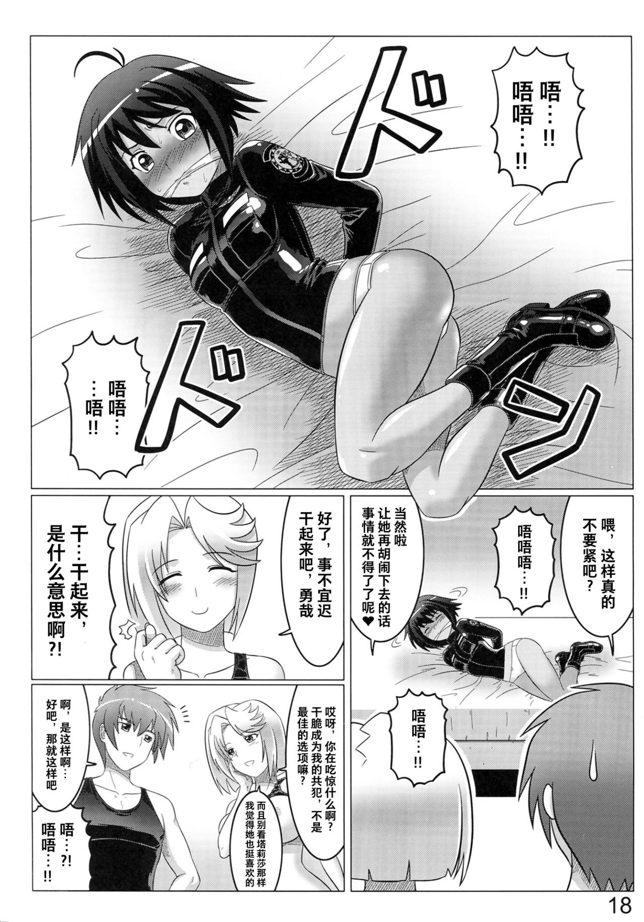 アルゴスのセノトメ太刀