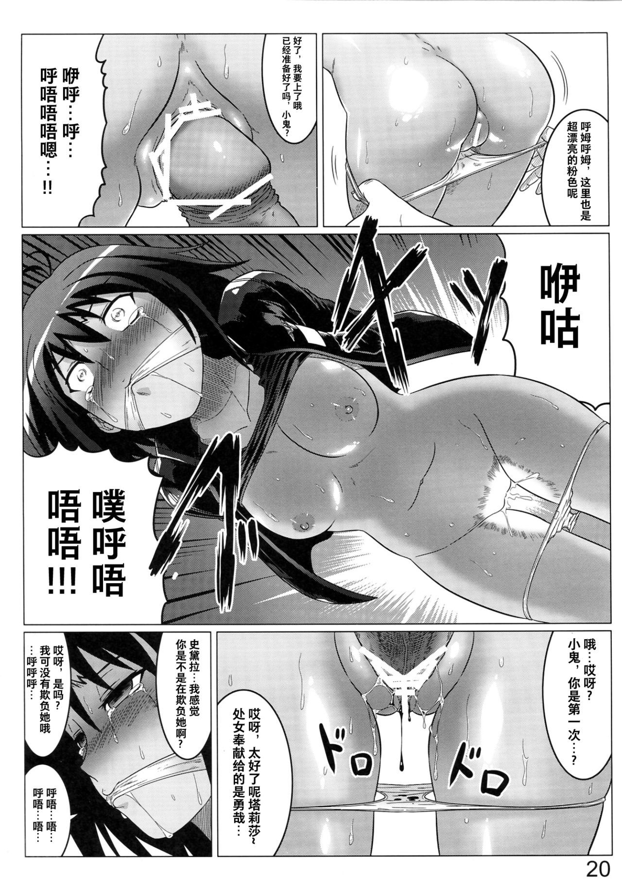 アルゴスのセノトメ太刀