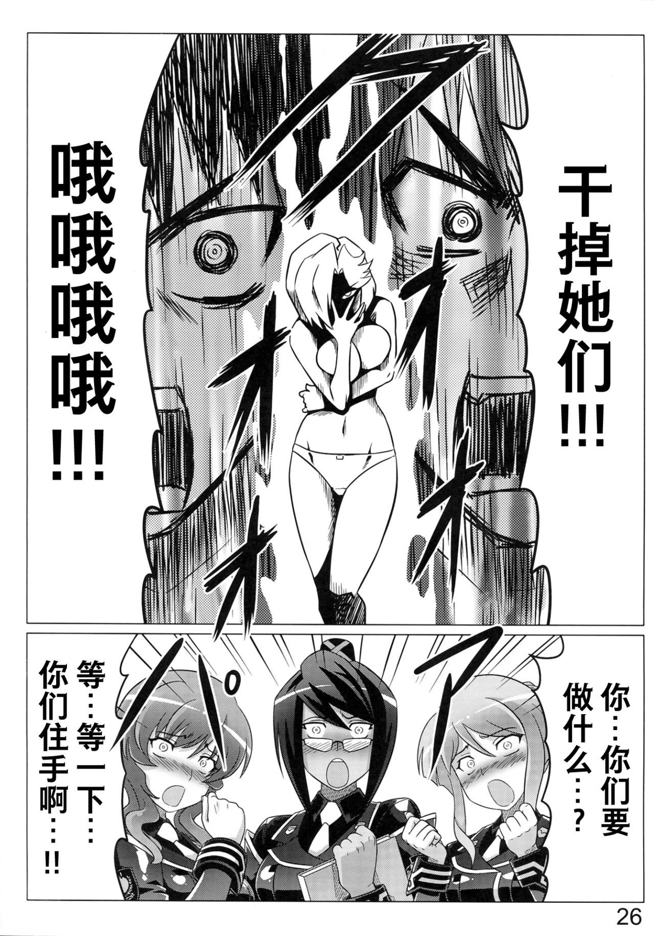 アルゴスのセノトメ太刀