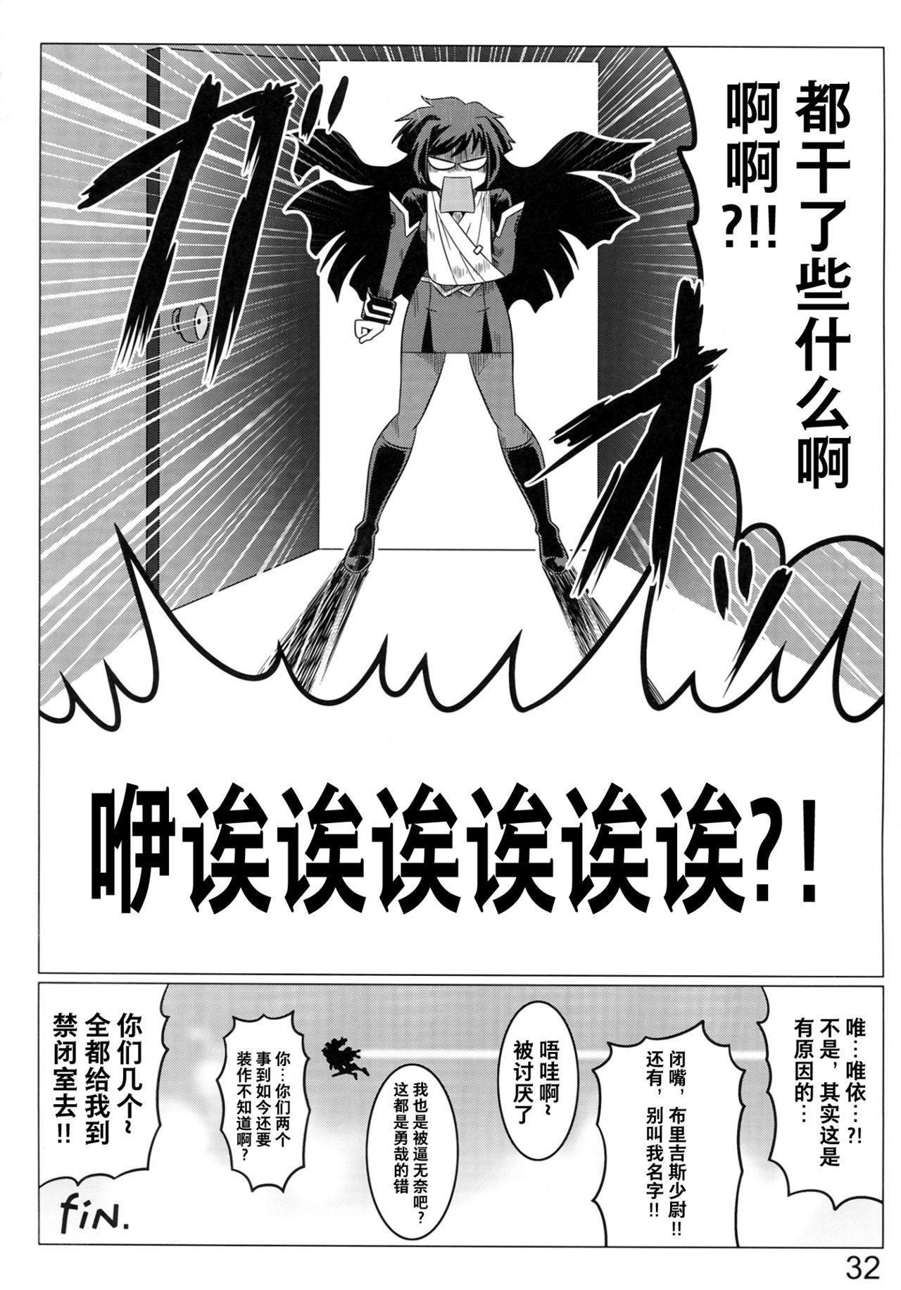 アルゴスのセノトメ太刀