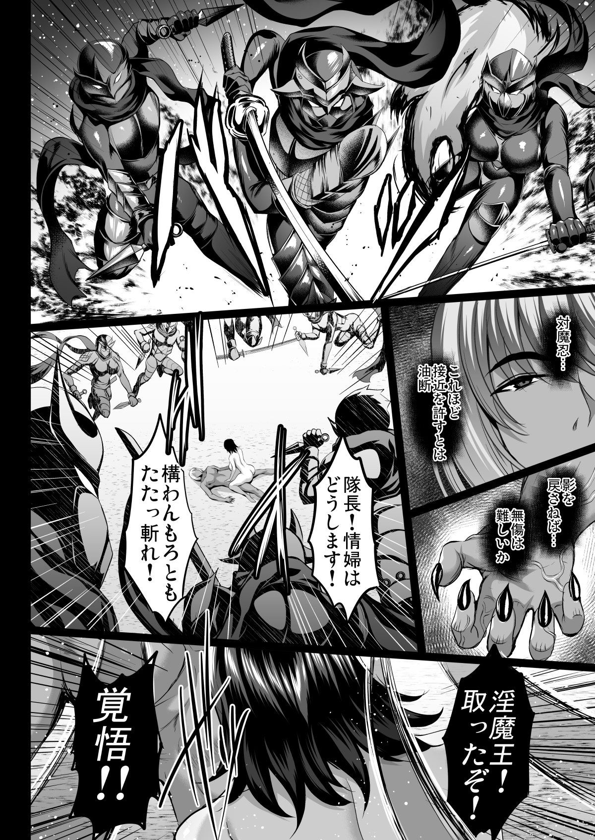 不知火孕み堕ち弐