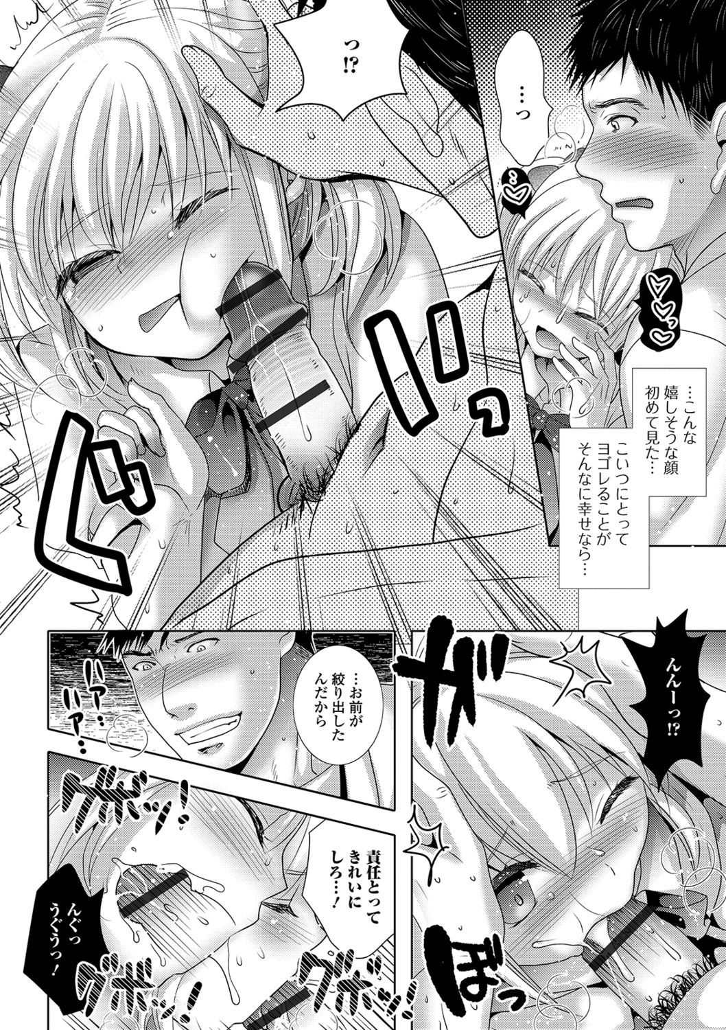 桃尻男の娘！ -ピーチヒップ男の娘