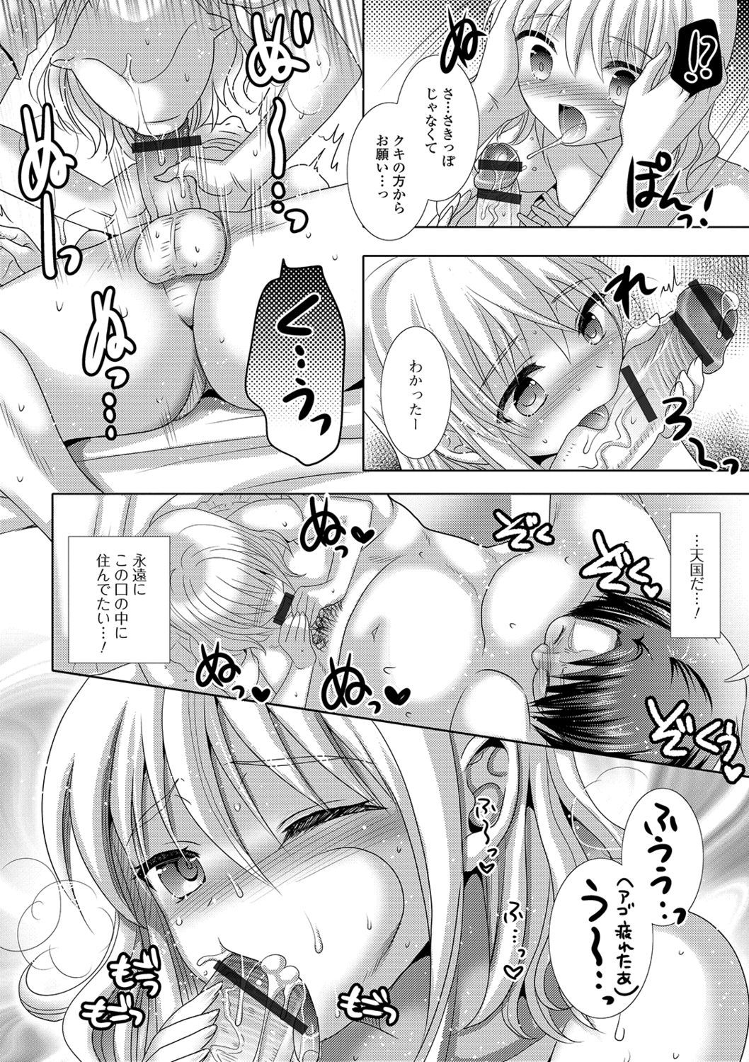 桃尻男の娘！ -ピーチヒップ男の娘