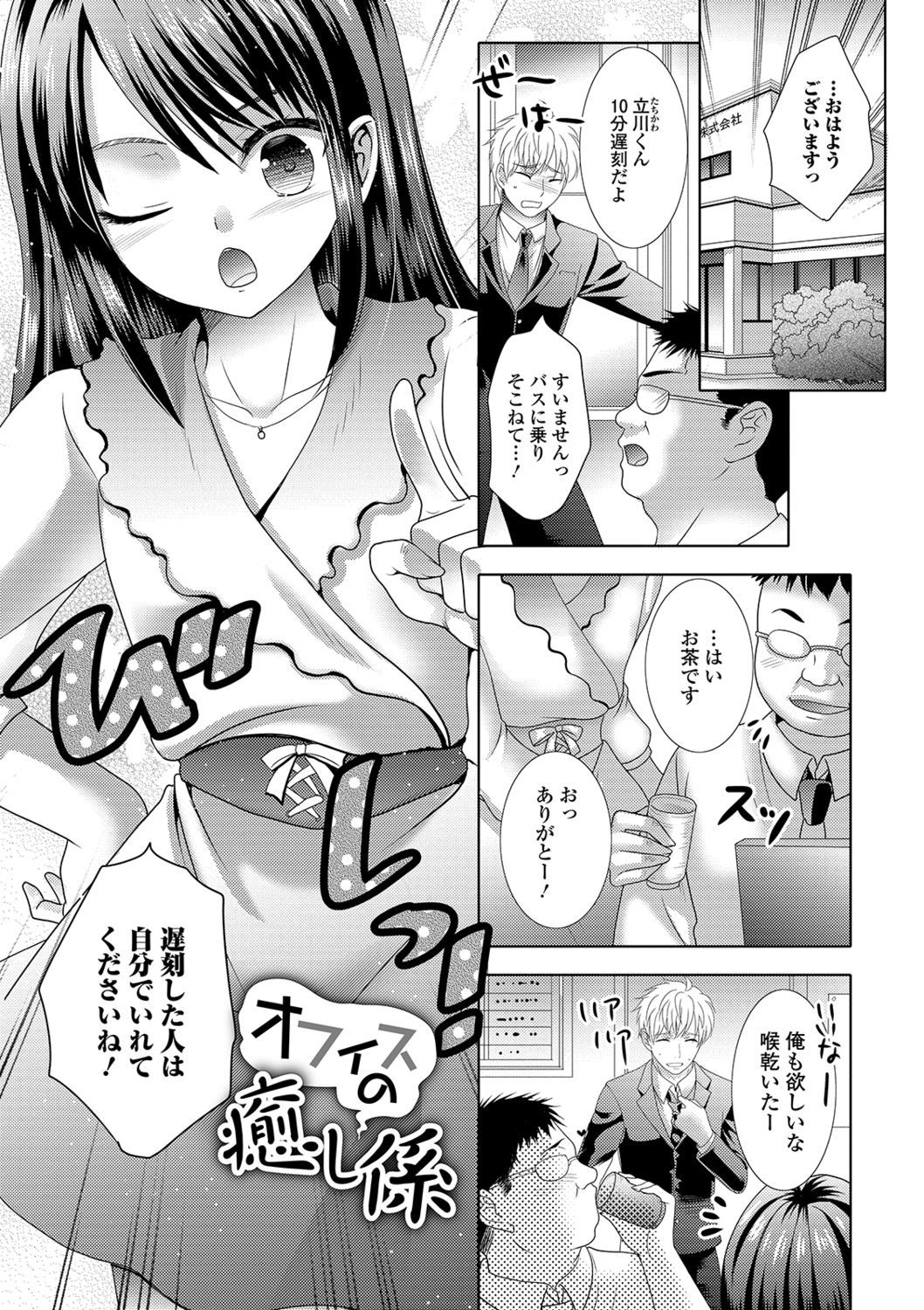 桃尻男の娘！ -ピーチヒップ男の娘