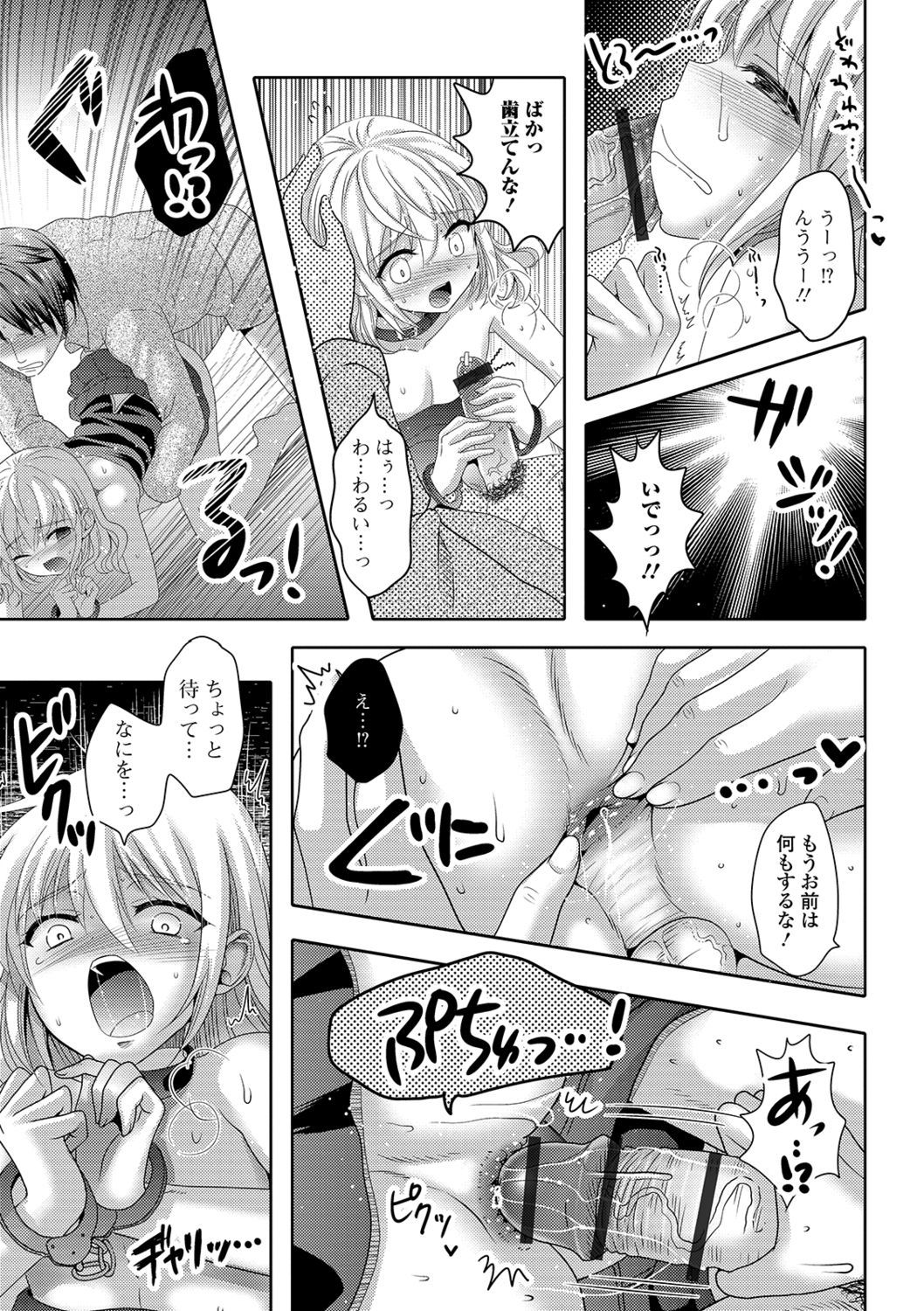 桃尻男の娘！ -ピーチヒップ男の娘