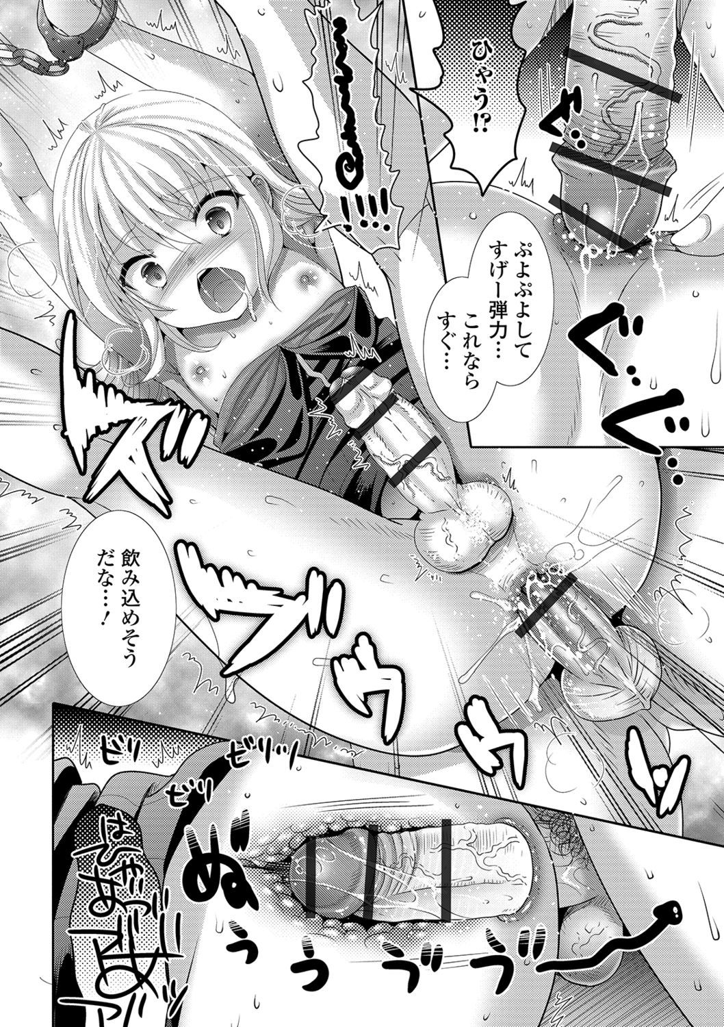 桃尻男の娘！ -ピーチヒップ男の娘
