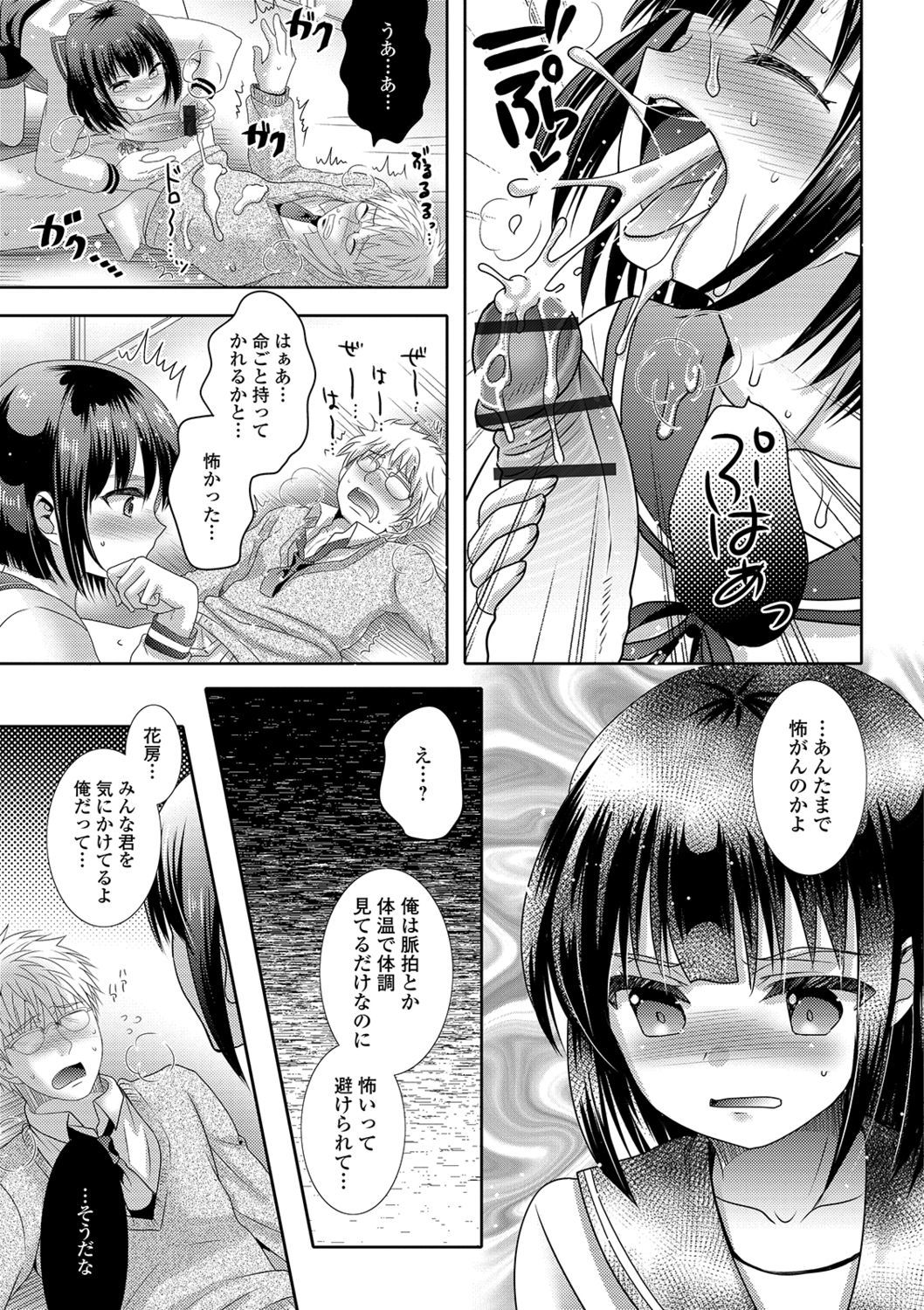 桃尻男の娘！ -ピーチヒップ男の娘
