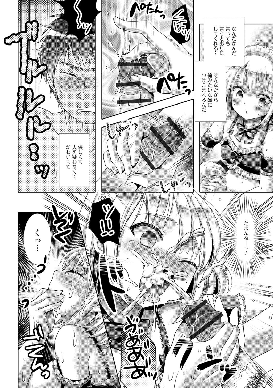 桃尻男の娘！ -ピーチヒップ男の娘