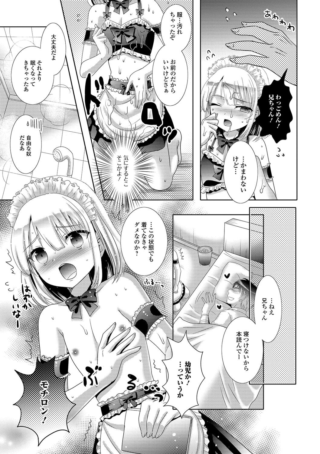 桃尻男の娘！ -ピーチヒップ男の娘