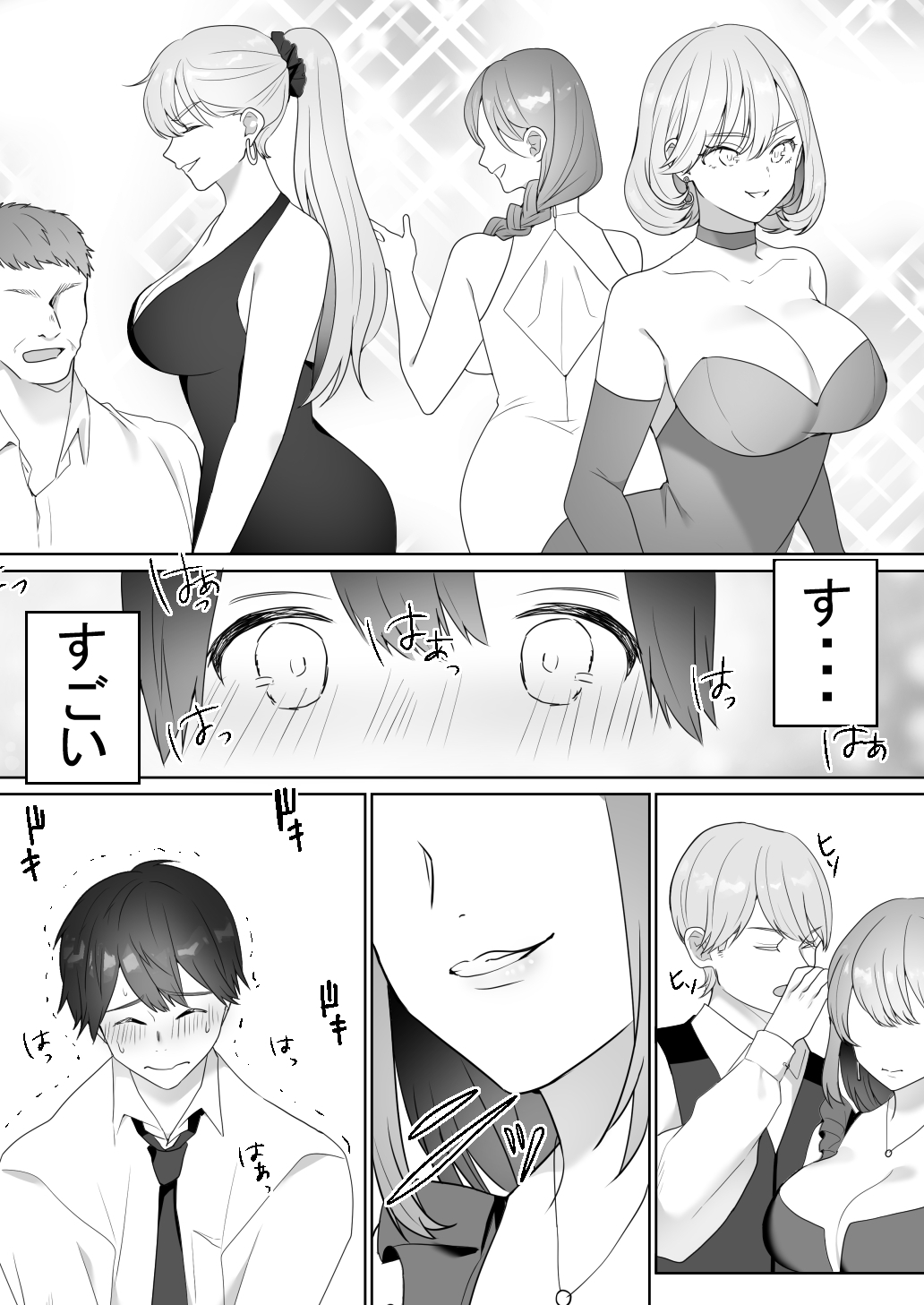 ガイコククラブにきおつけて