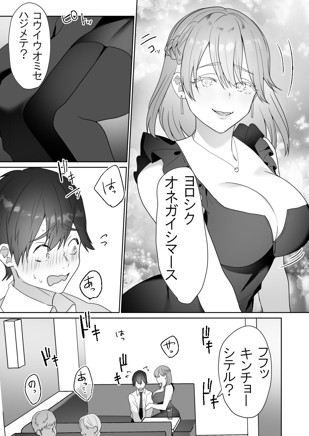 ガイコククラブにきおつけて