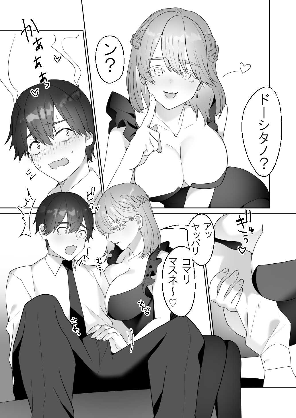 ガイコククラブにきおつけて