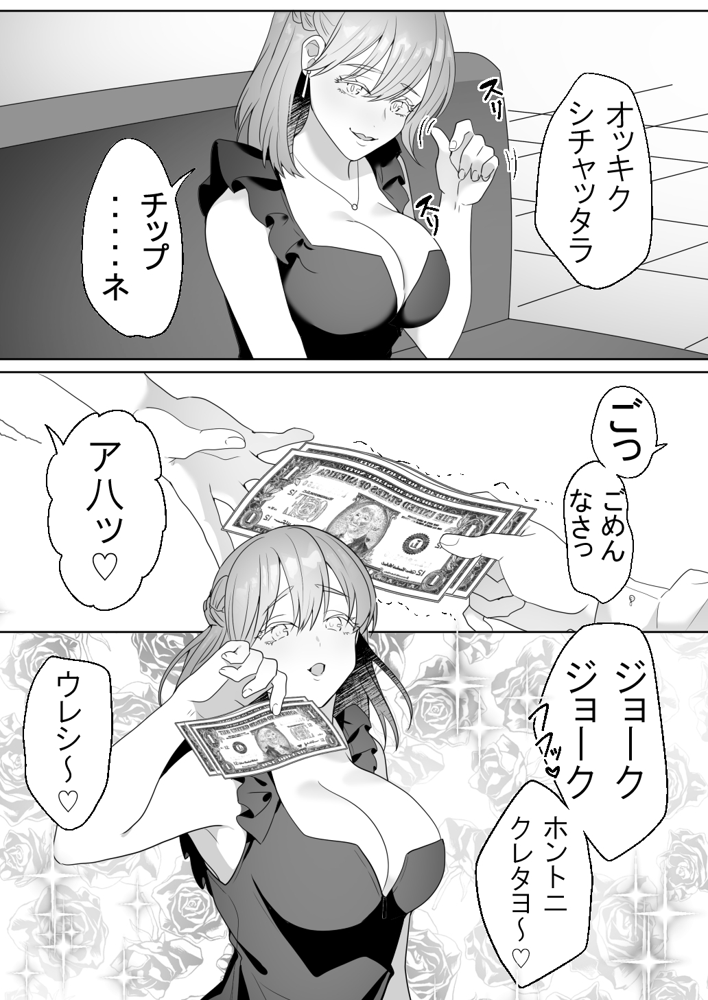 ガイコククラブにきおつけて