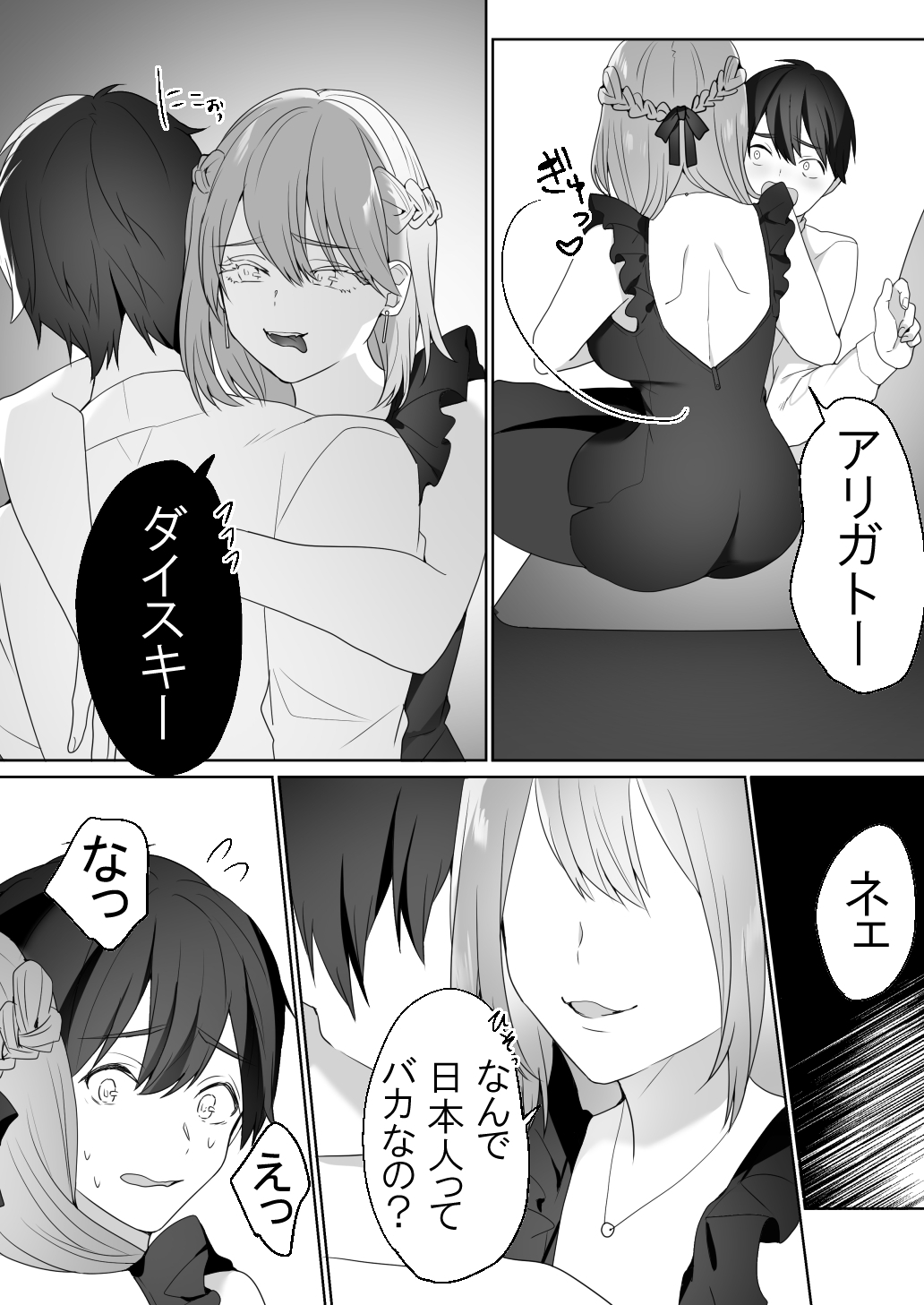 ガイコククラブにきおつけて