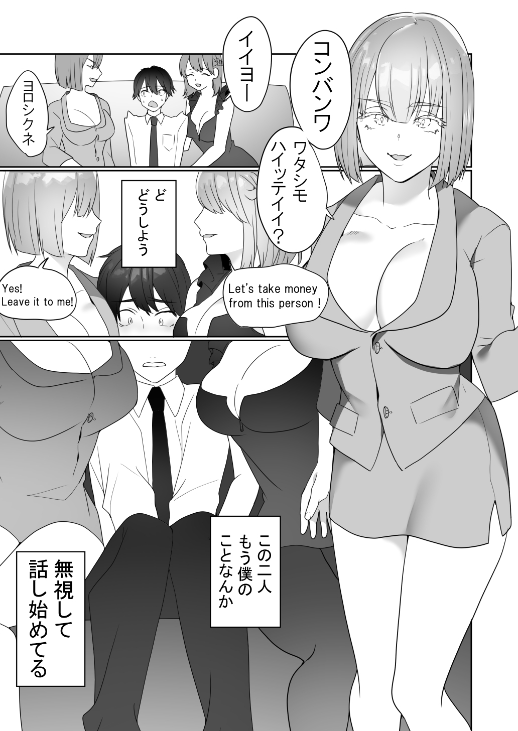 ガイコククラブにきおつけて