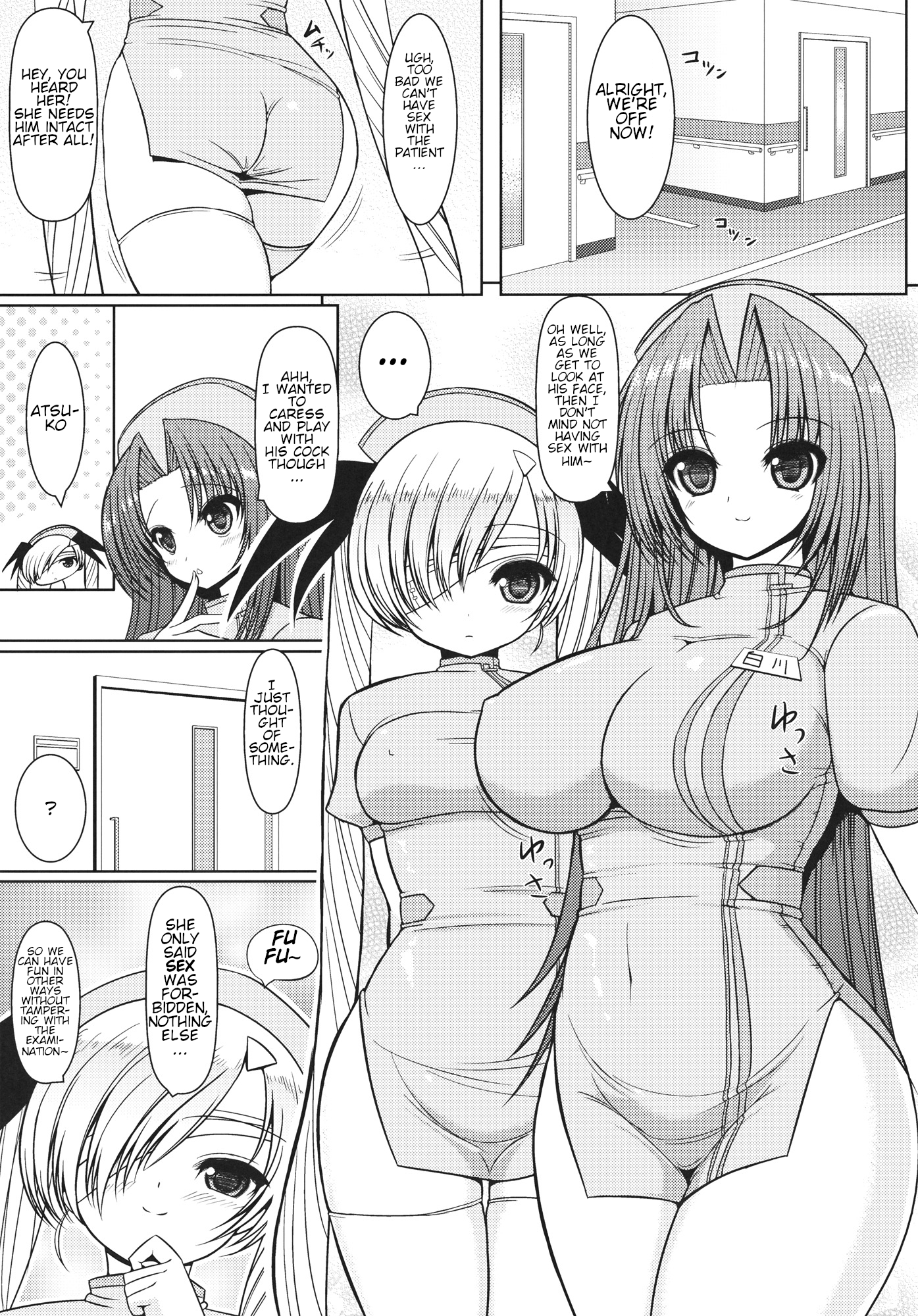凛さんから涼子さんにおまかせ