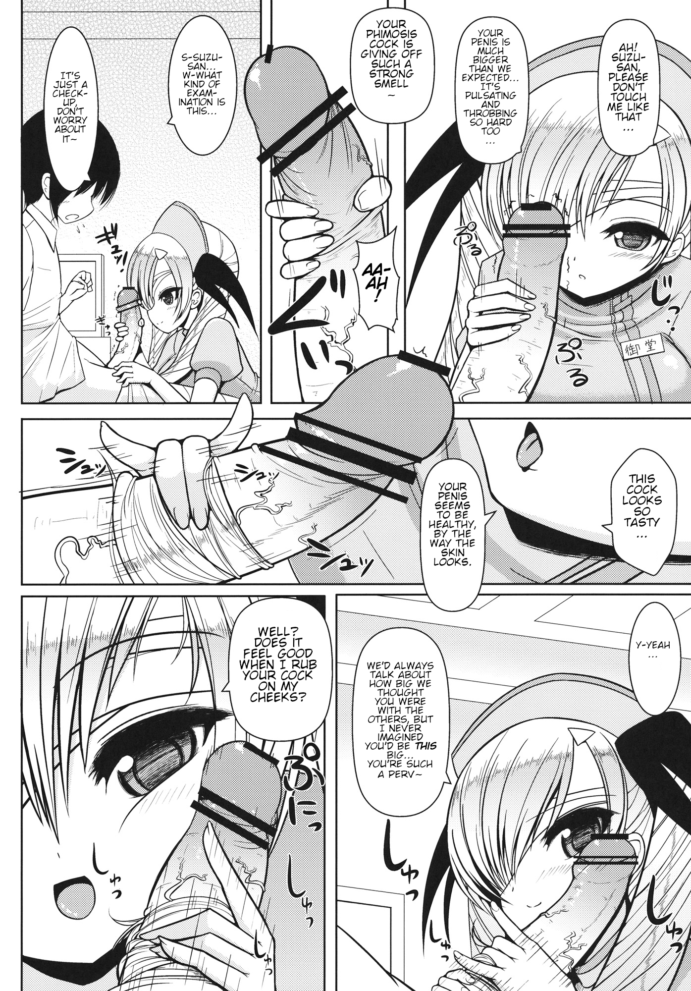 凛さんから涼子さんにおまかせ
