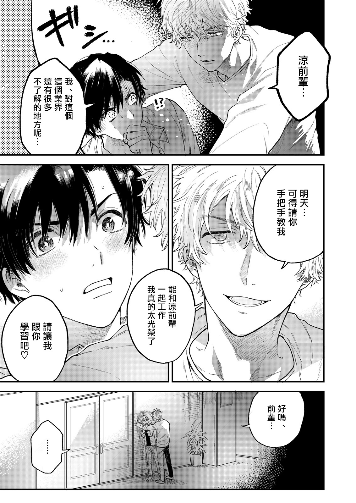 BOY×BOYアイドルコレクション!! 00-01中国語