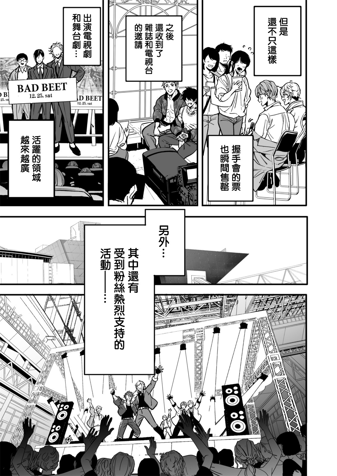 BOY×BOYアイドルコレクション!! 00-01中国語
