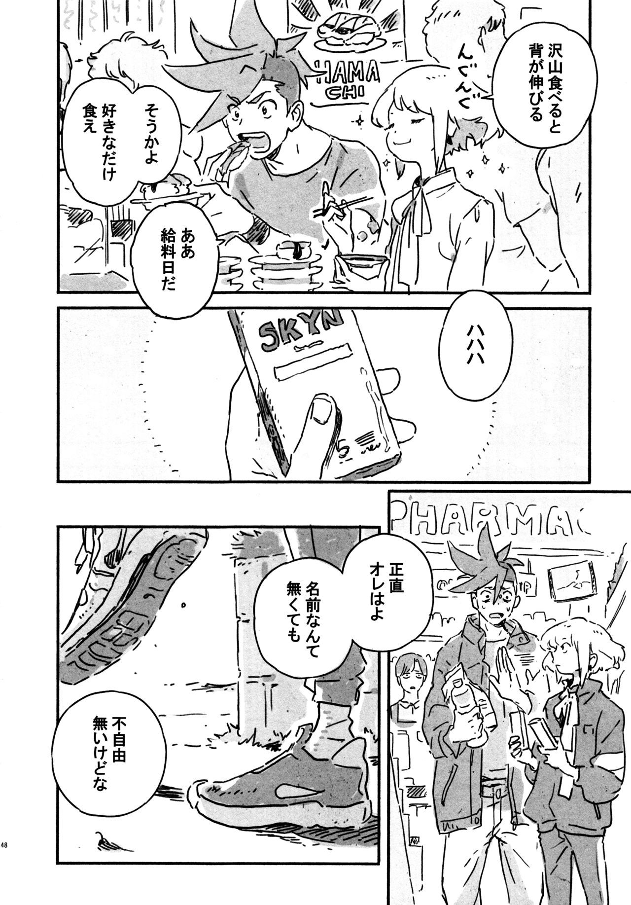 Atarashīhoshi