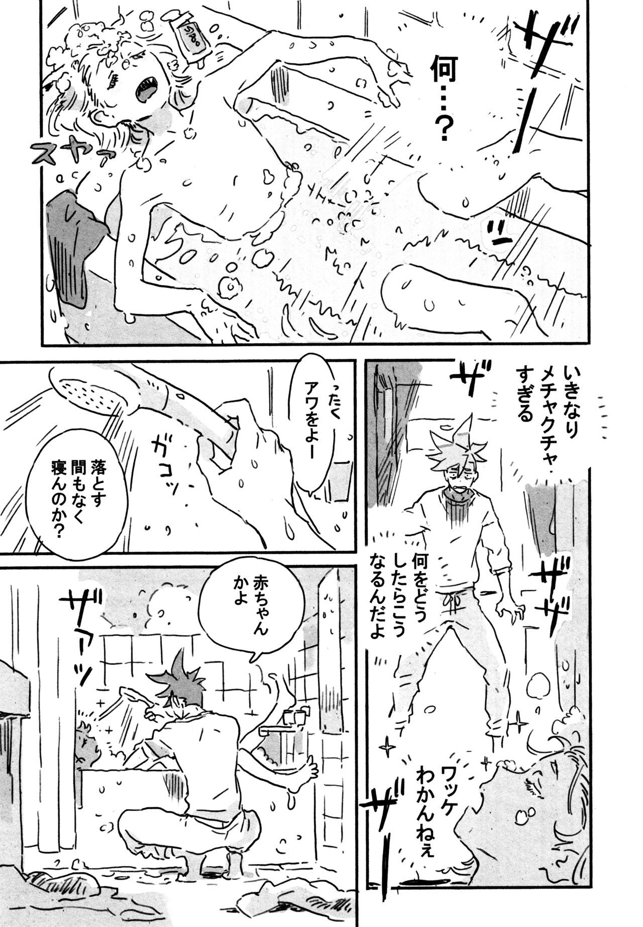 Atarashīhoshi
