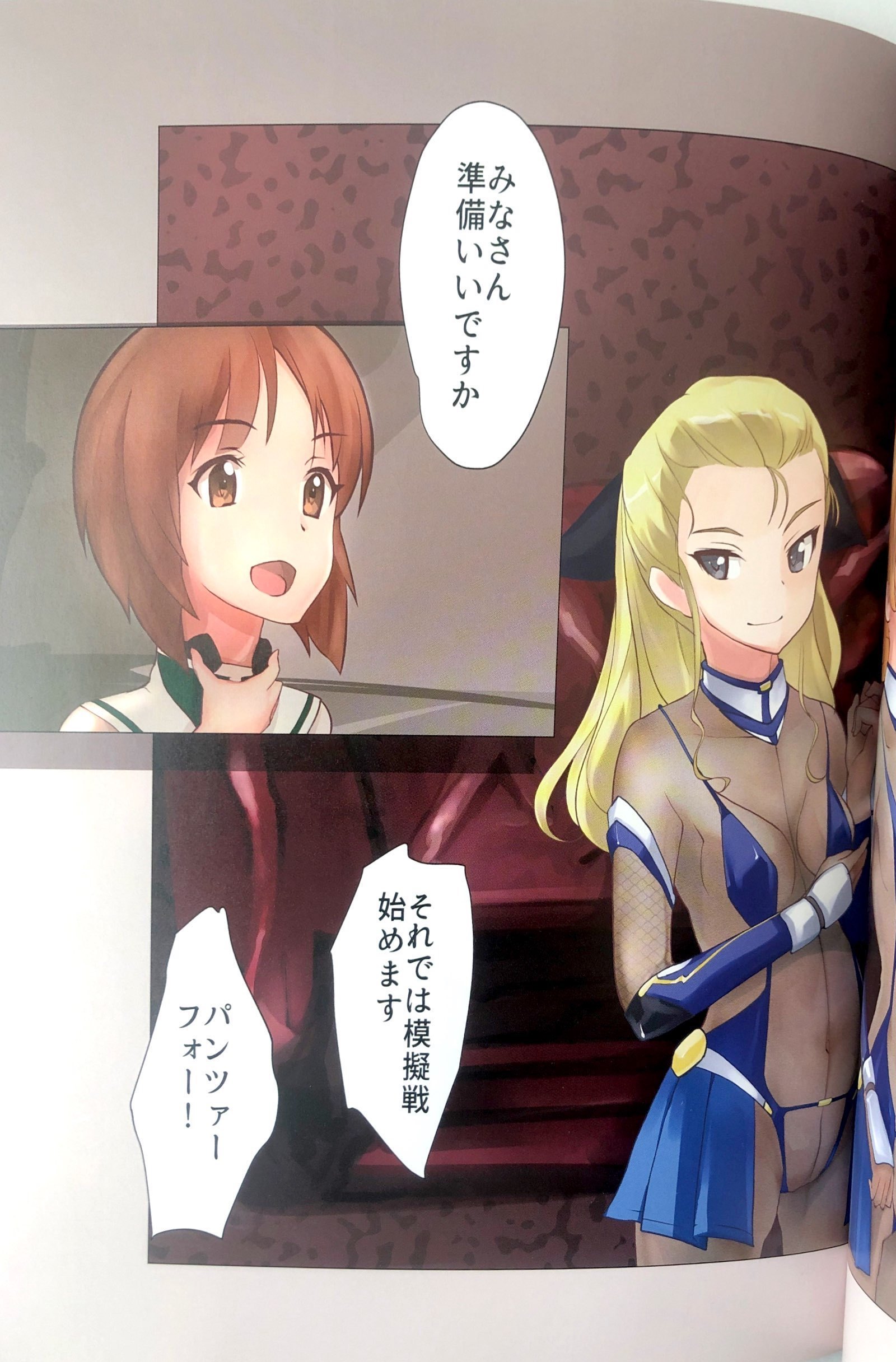 大間戦車堂G