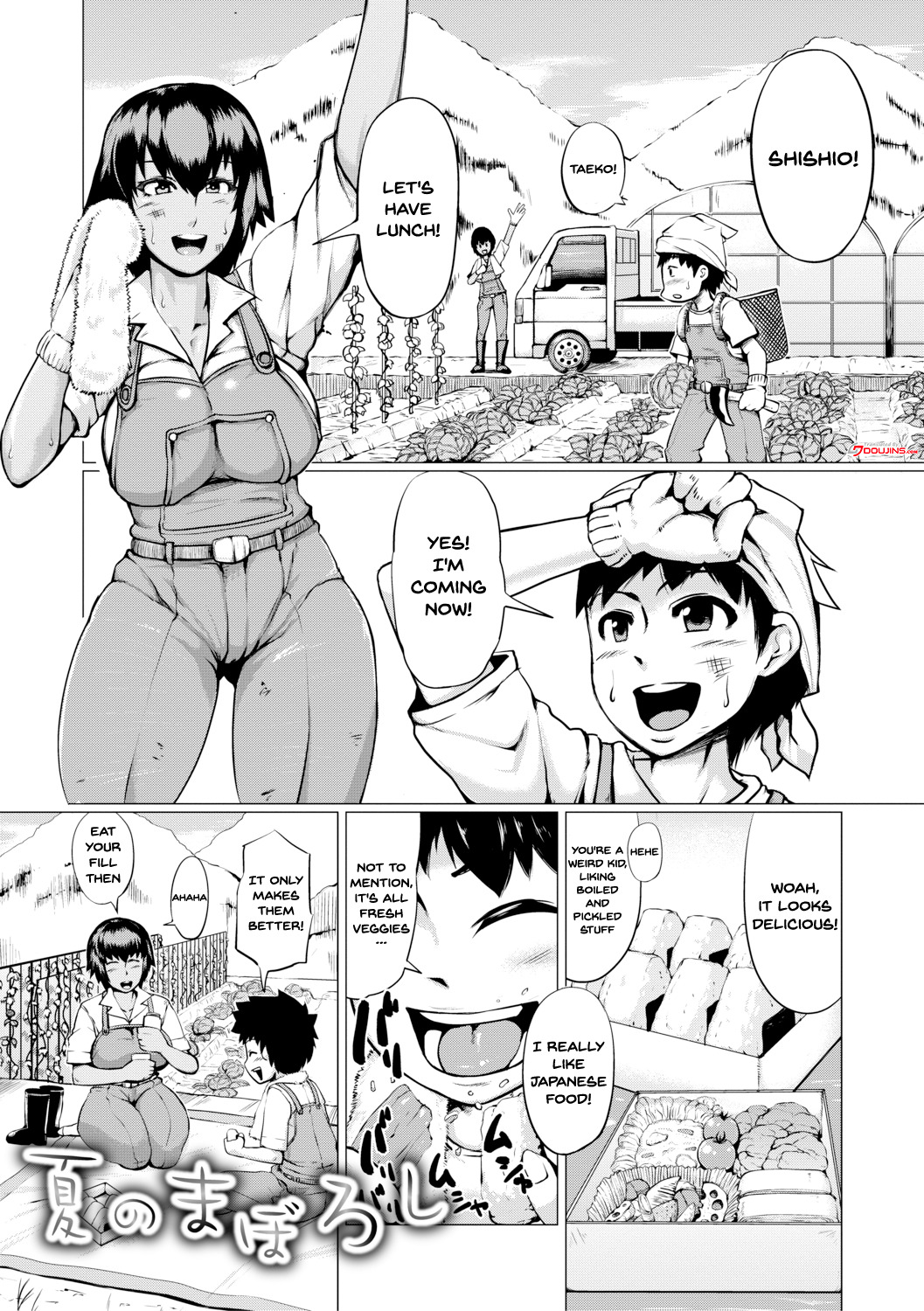 ニクヘキ絞り-モンモンムチオバボディ-|肉壁スクイーズ-厚い熟女の体で-Ch.1-5