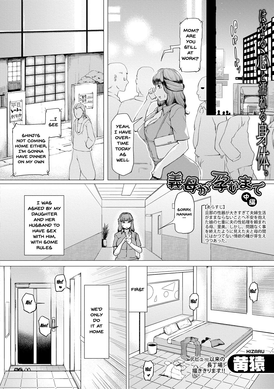 ニクヘキ絞り-モンモンムチオバボディ-|肉壁スクイーズ-厚い熟女の体で-Ch.1-5