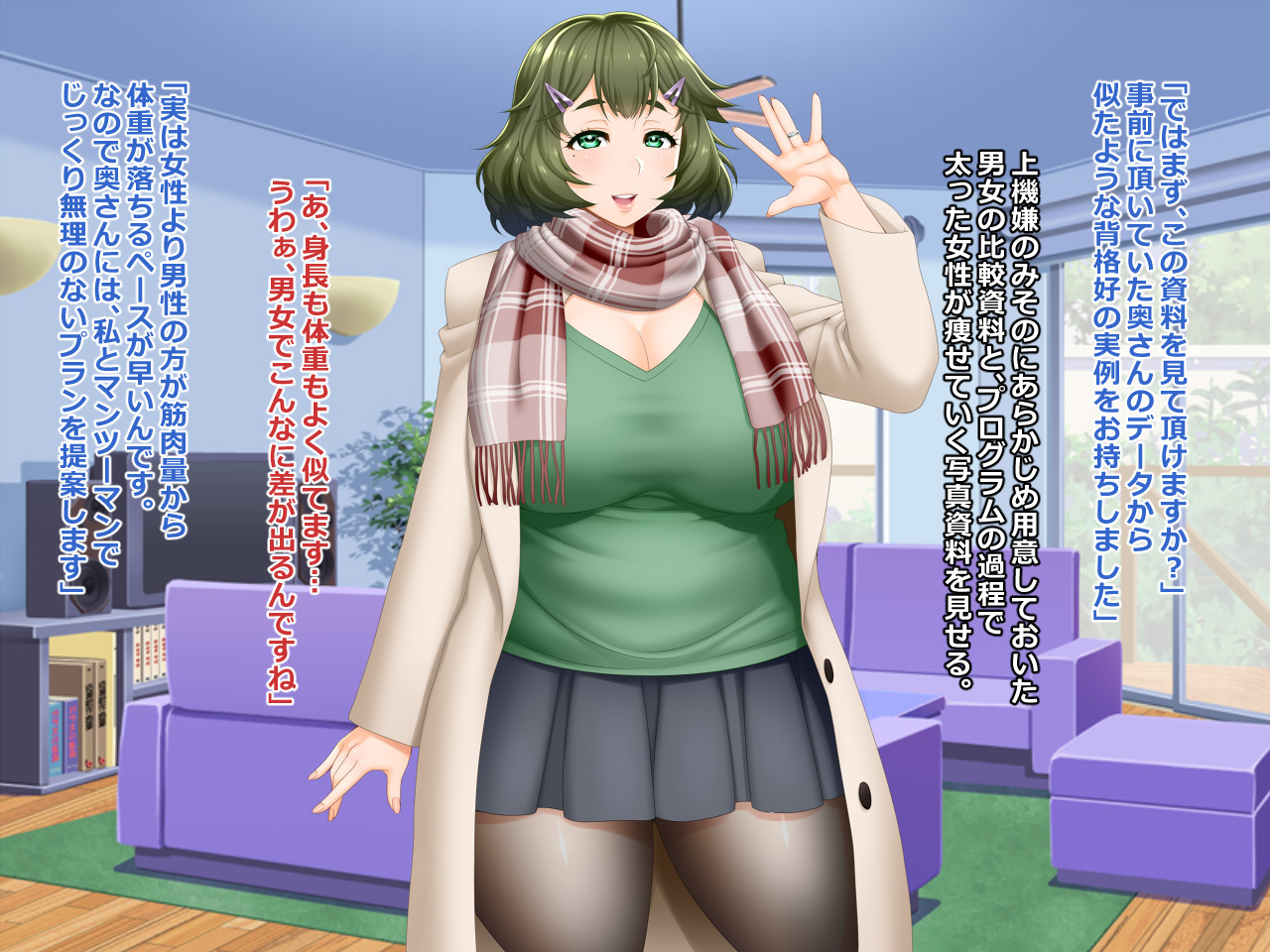 ぽっちゃり妻がダイエットモニター罠に堕ちた美園