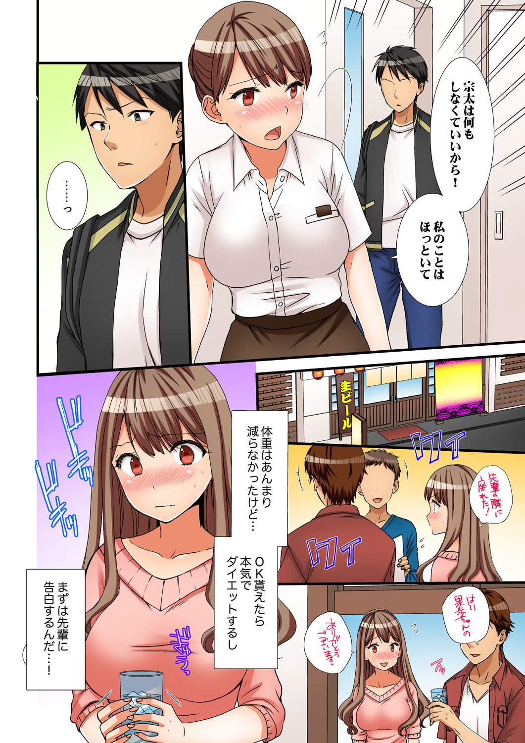 ねえちゃん、ラップごしならそうにゅうしてもいよね