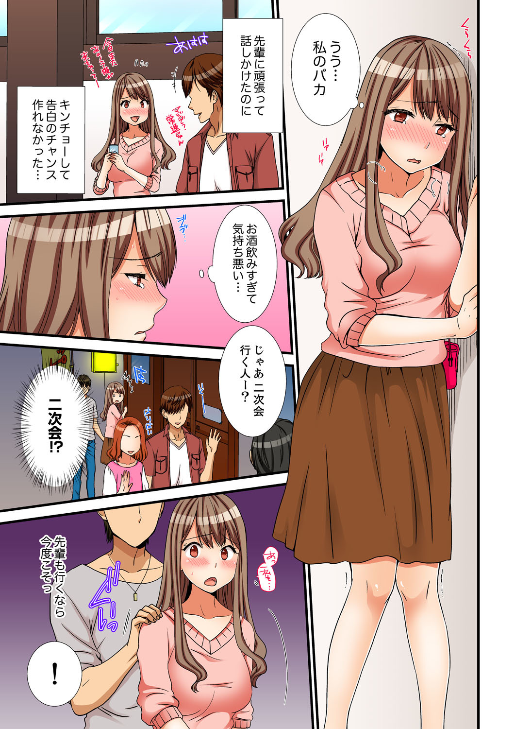ねえちゃん、ラップごしならそうにゅうしてもいよね