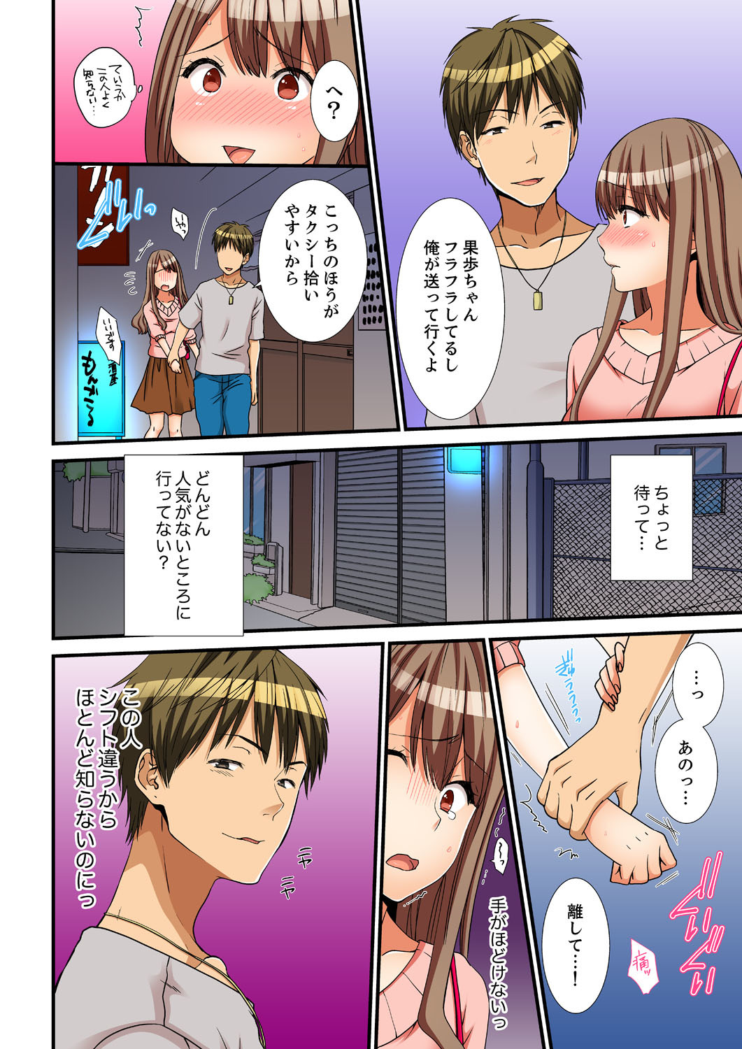 ねえちゃん、ラップごしならそうにゅうしてもいよね