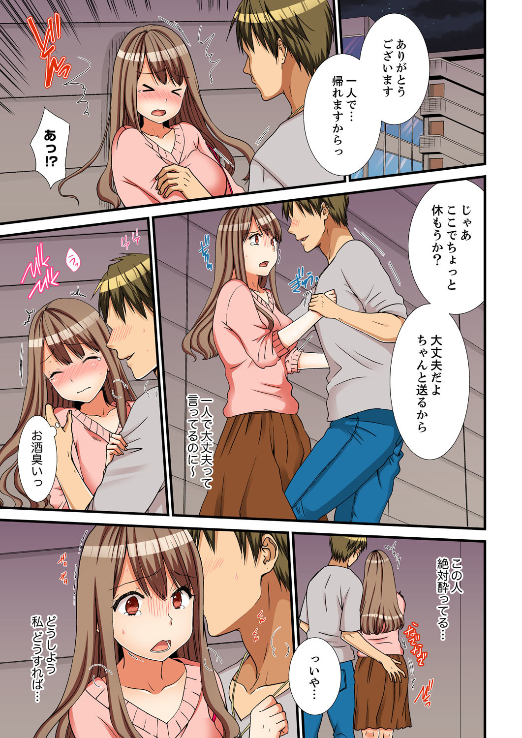 ねえちゃん、ラップごしならそうにゅうしてもいよね