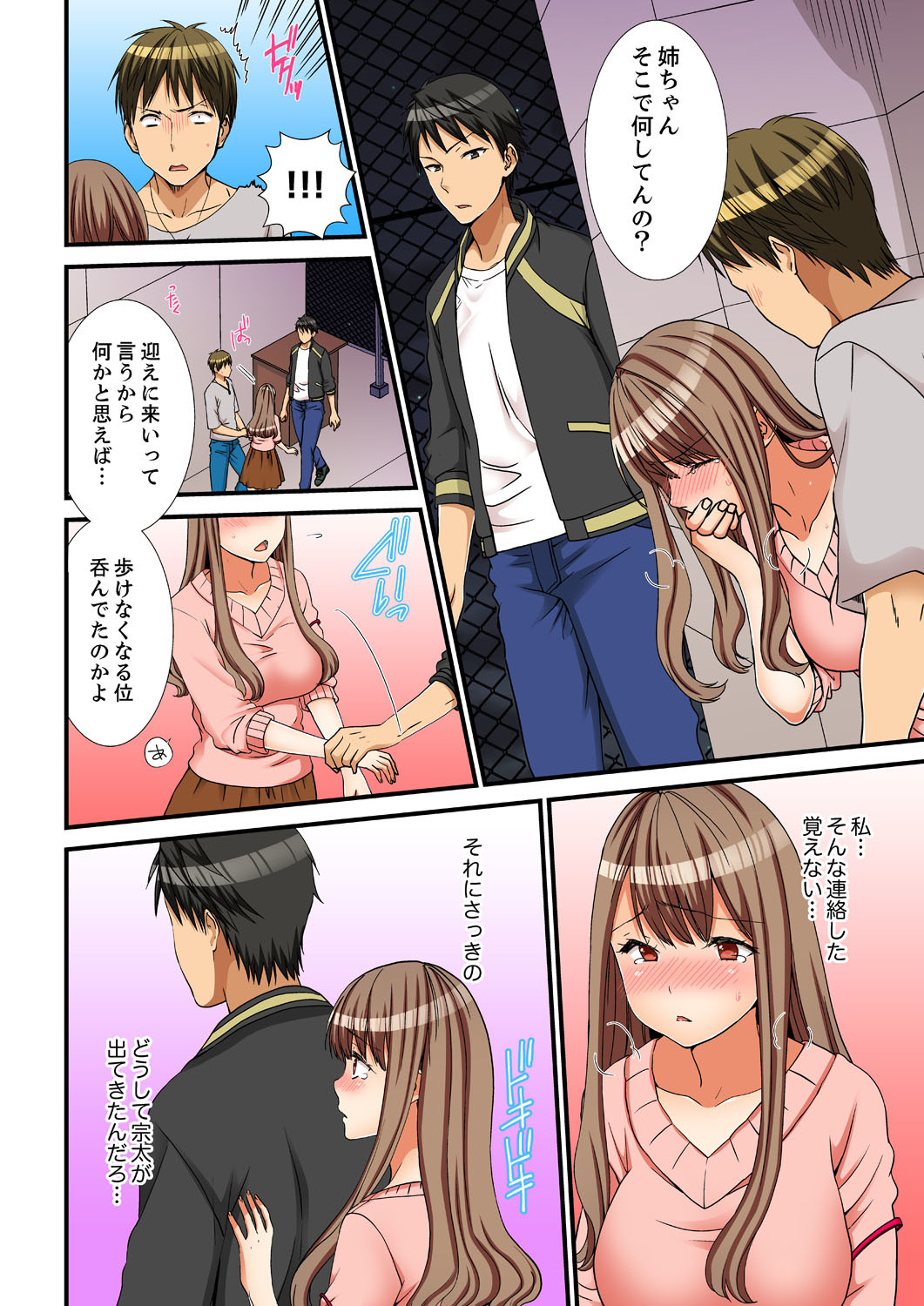 ねえちゃん、ラップごしならそうにゅうしてもいよね