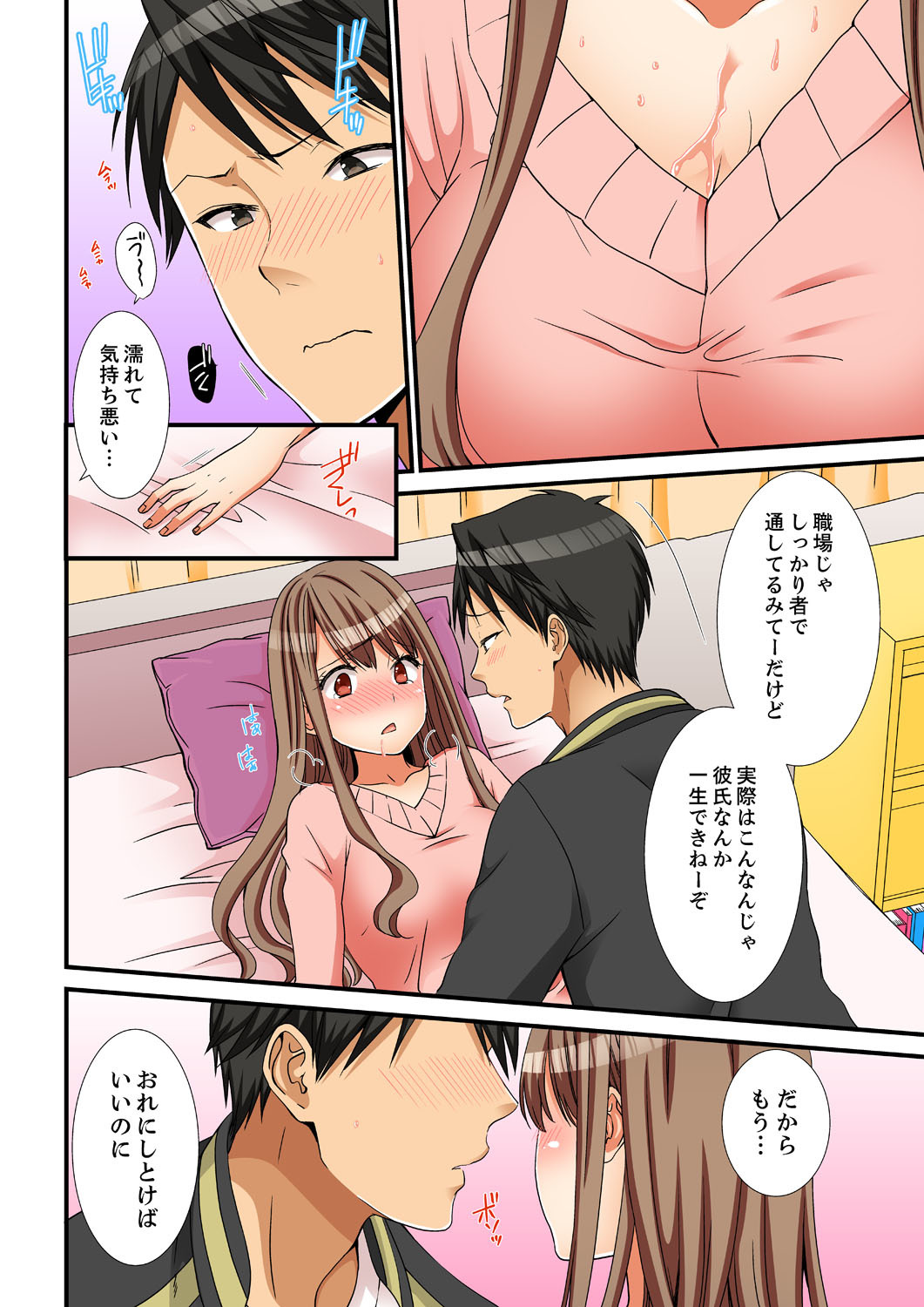 ねえちゃん、ラップごしならそうにゅうしてもいよね