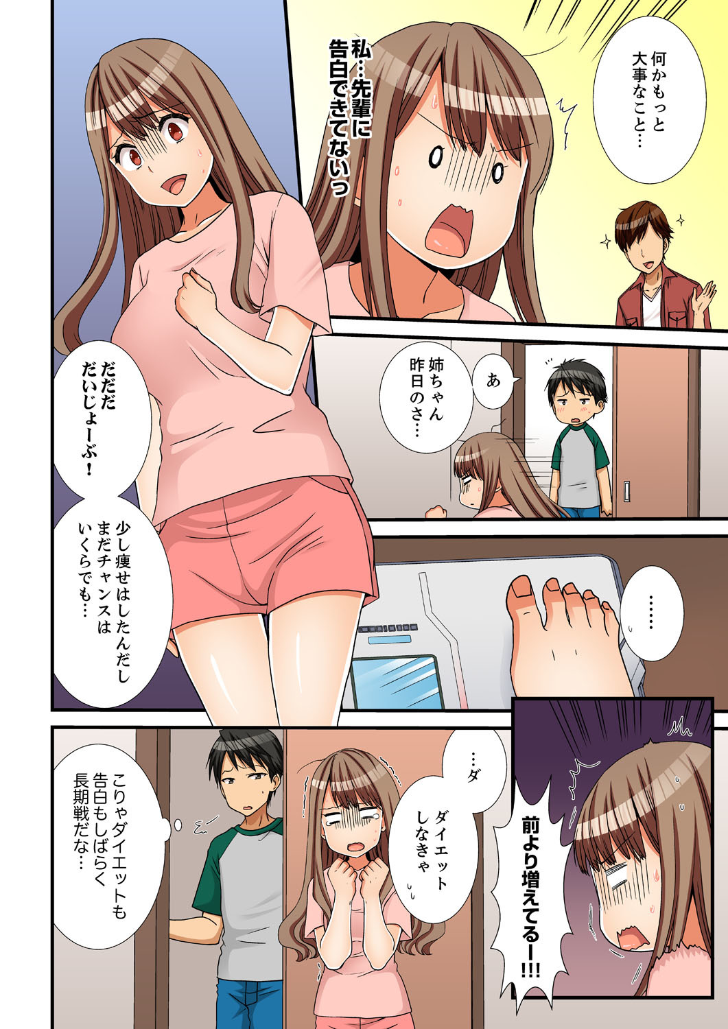 ねえちゃん、ラップごしならそうにゅうしてもいよね