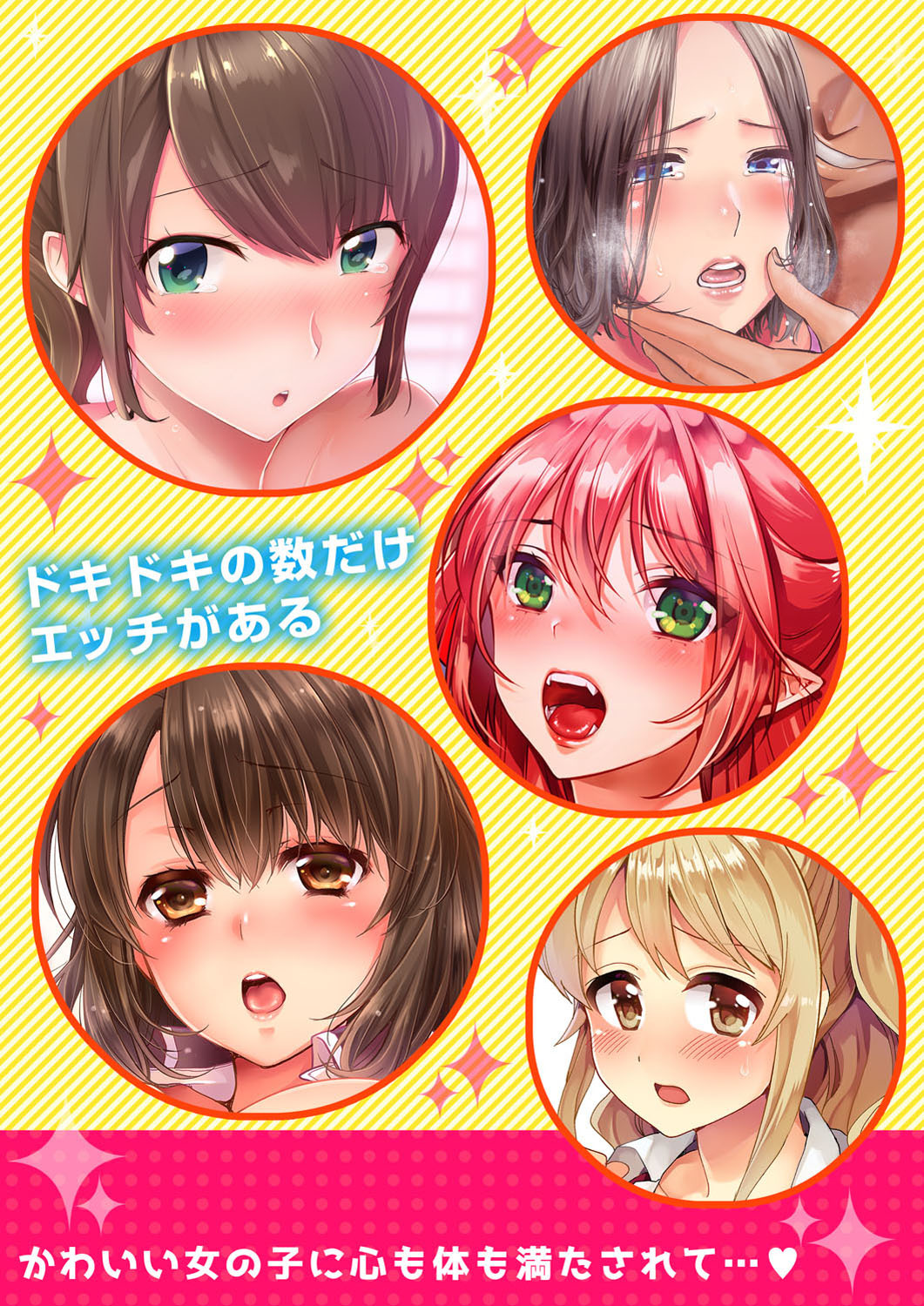 ねえちゃん、ラップごしならそうにゅうしてもいよね