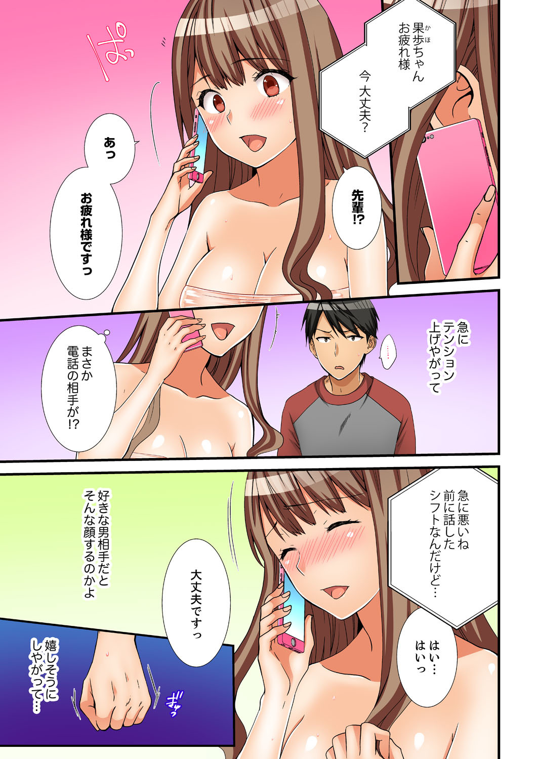 ねえちゃん、ラップごしならそうにゅうしてもいよね