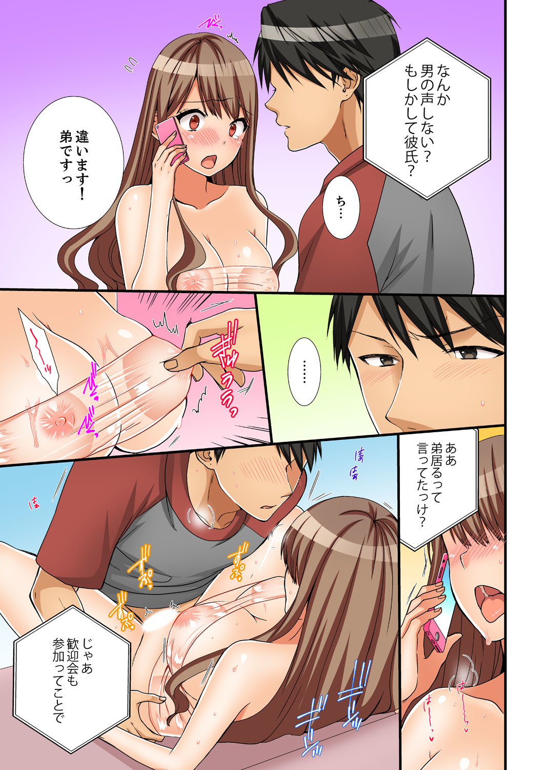 ねえちゃん、ラップごしならそうにゅうしてもいよね