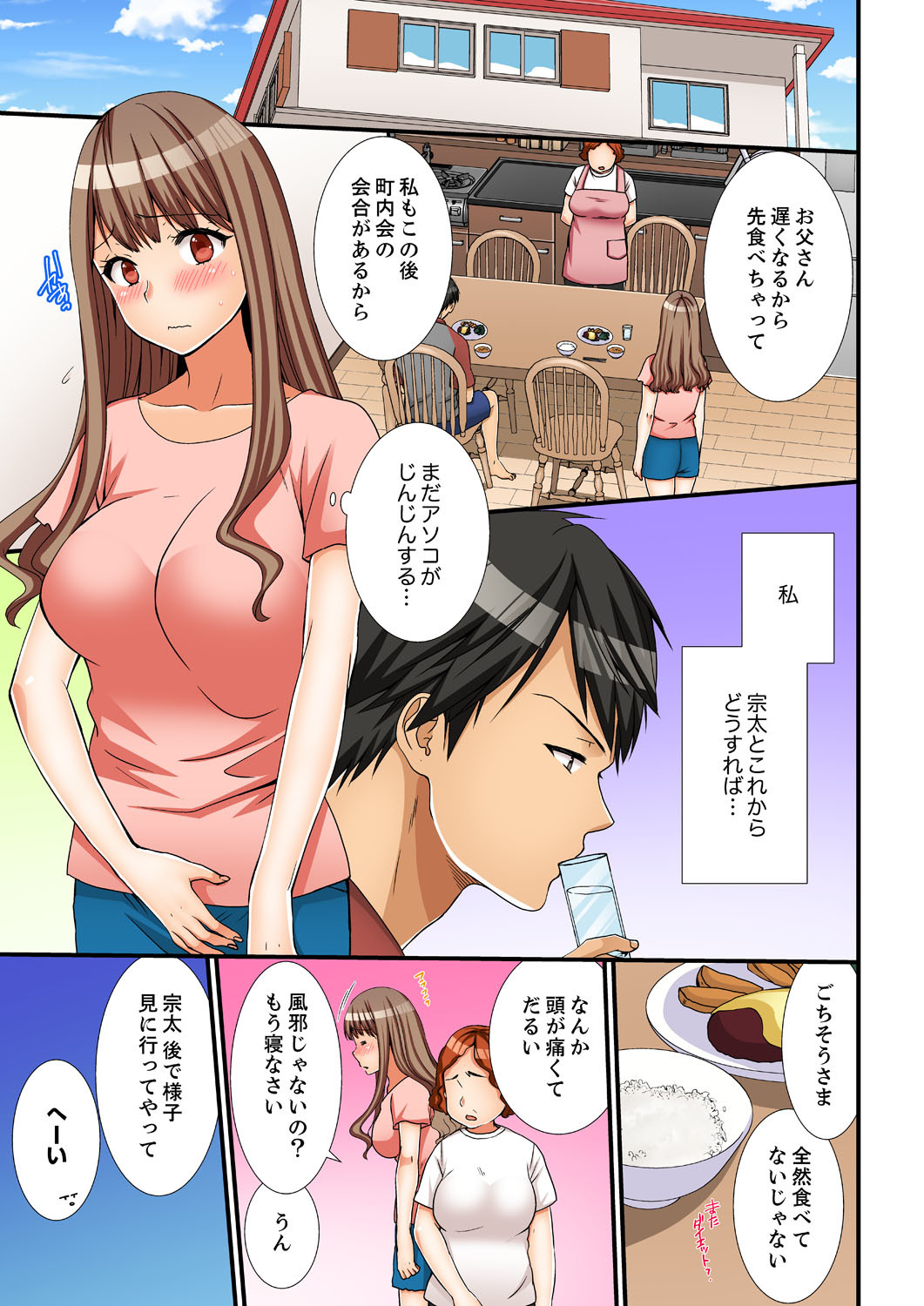 ねえちゃん、ラップごしならそうにゅうしてもいよね