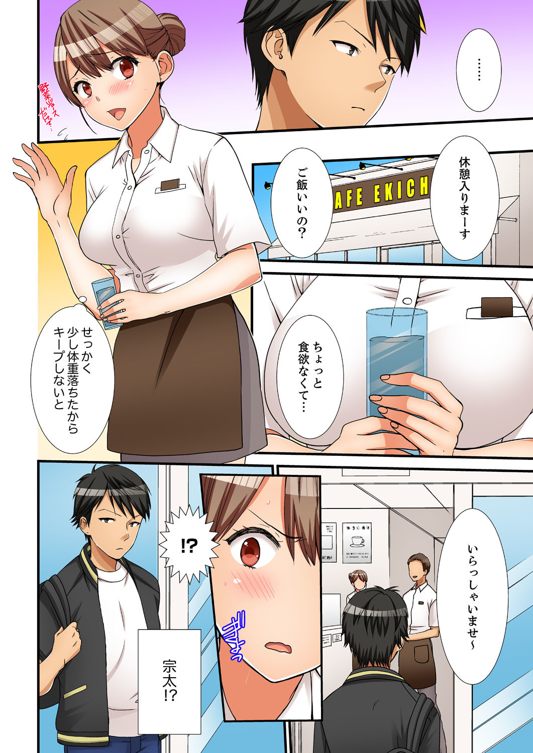 ねえちゃん、ラップごしならそうにゅうしてもいよね