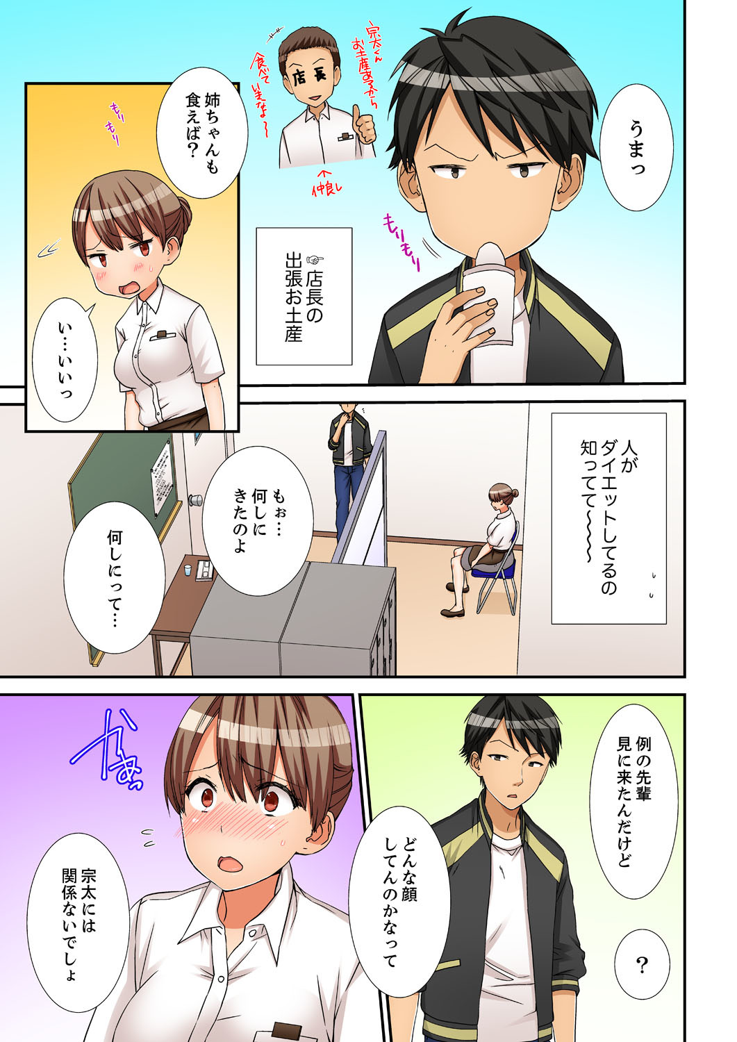 ねえちゃん、ラップごしならそうにゅうしてもいよね