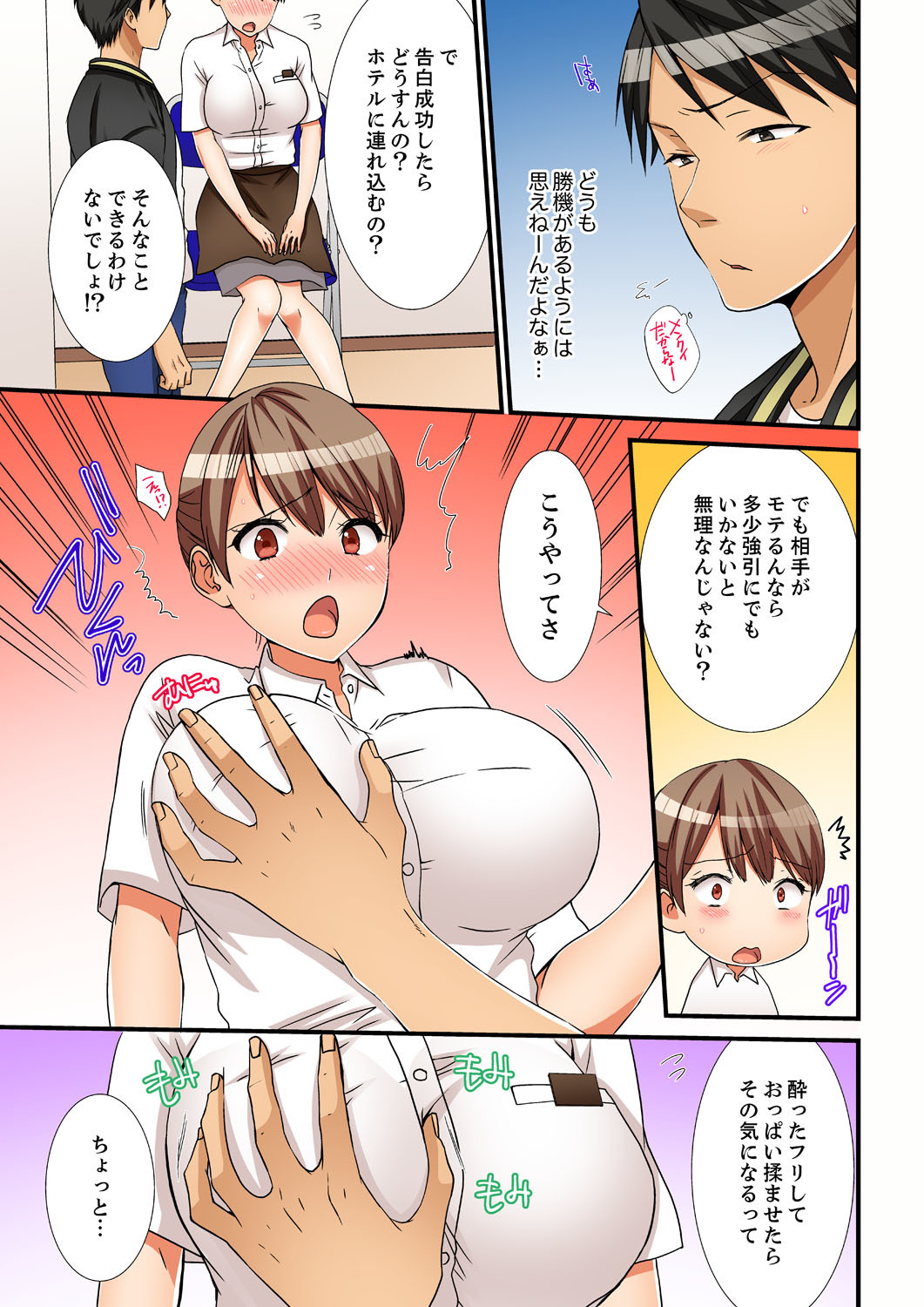 ねえちゃん、ラップごしならそうにゅうしてもいよね