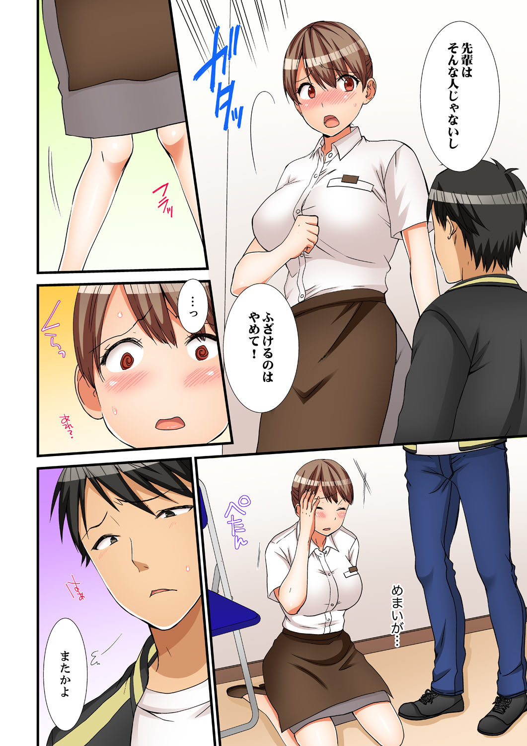 ねえちゃん、ラップごしならそうにゅうしてもいよね